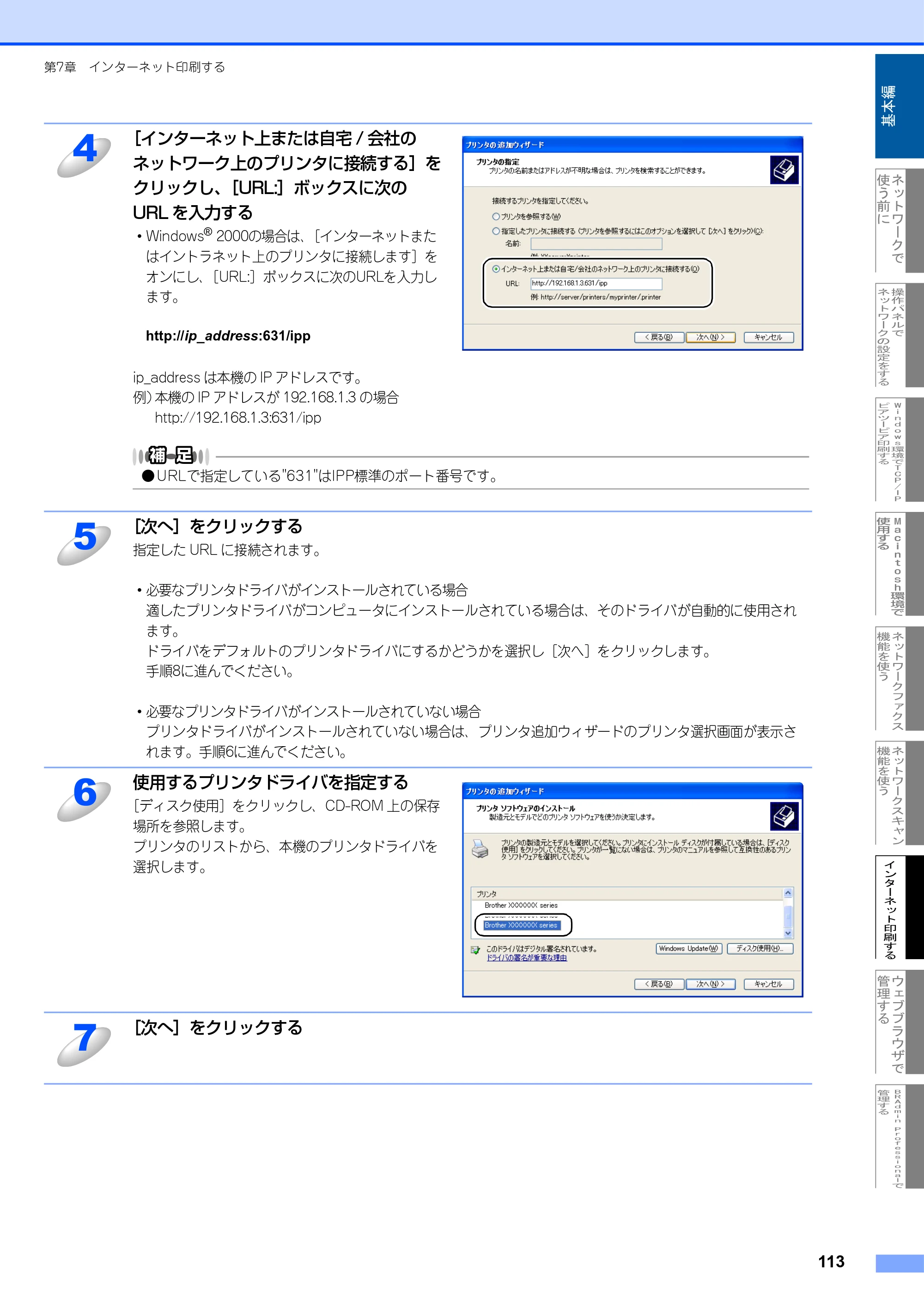 ブラザー MFC-9420CN ネットワーク取扱説明書 — 原本ページ — 114ページ
