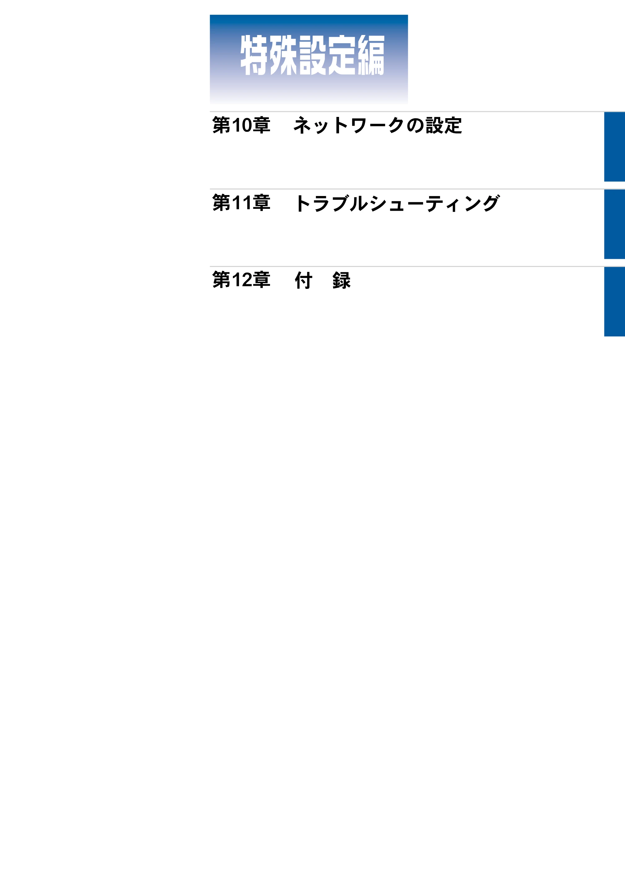 ブラザー MFC-9420CN ネットワーク取扱説明書 — 特殊設定編 — 原本ページ — 128ページ
