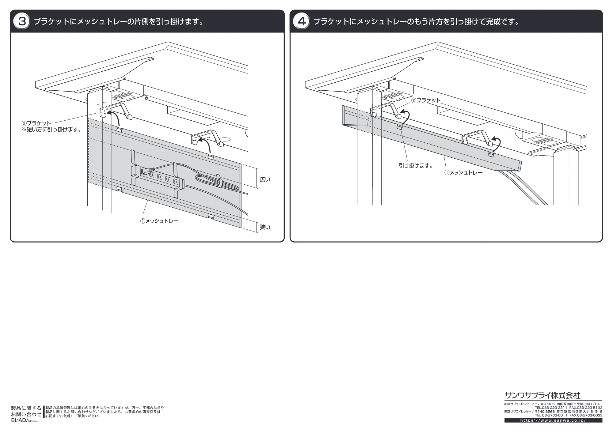 サンワサプライ CB-CTERD5 組立説明書 — 原本ページ — 2ページ