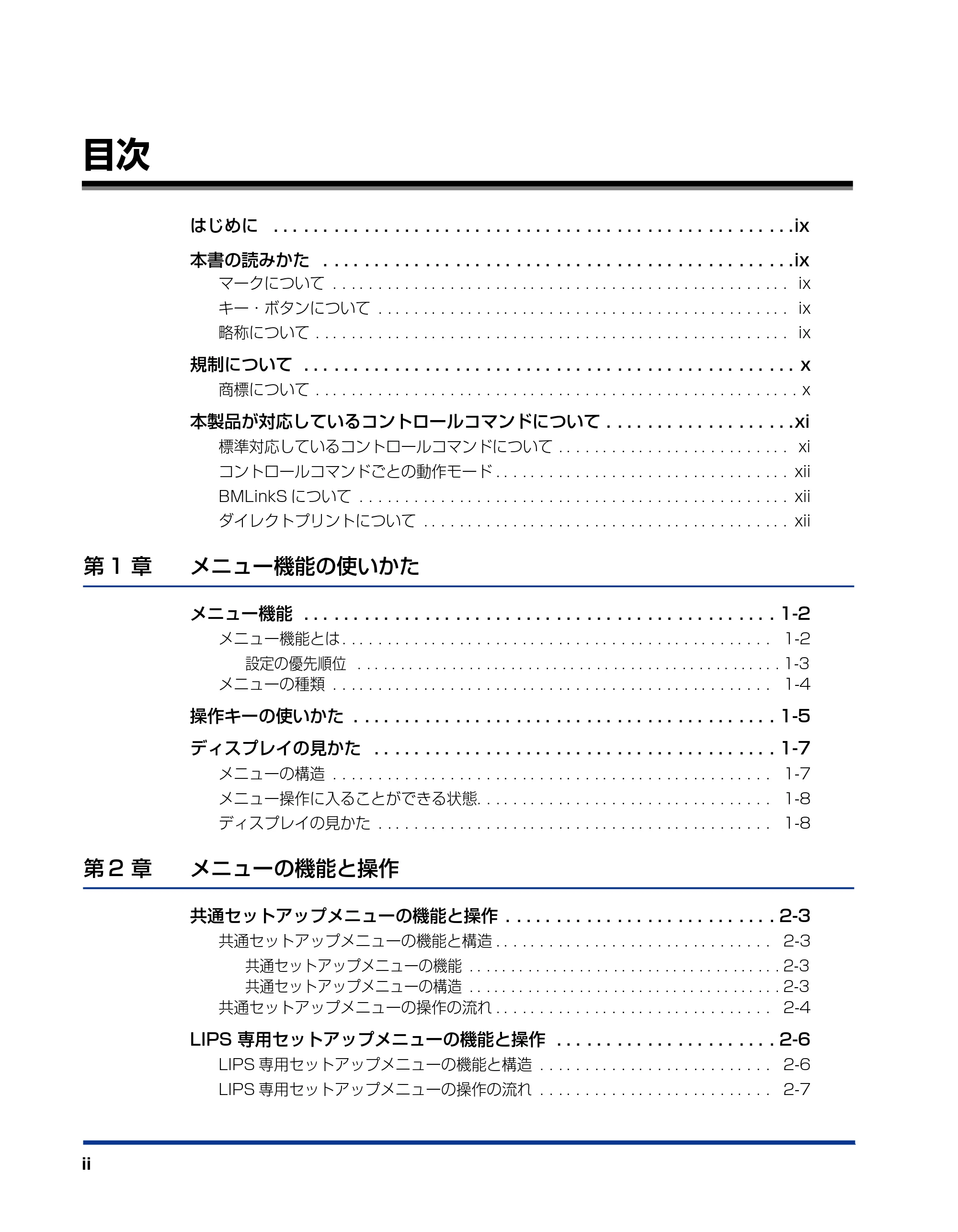 キヤノン LBP3970/3920 LIPS機能ガイド 2011年1月20日掲載 （PDF形式／2.07Mバイト） — 目次 — 原本ページ — 4ページ