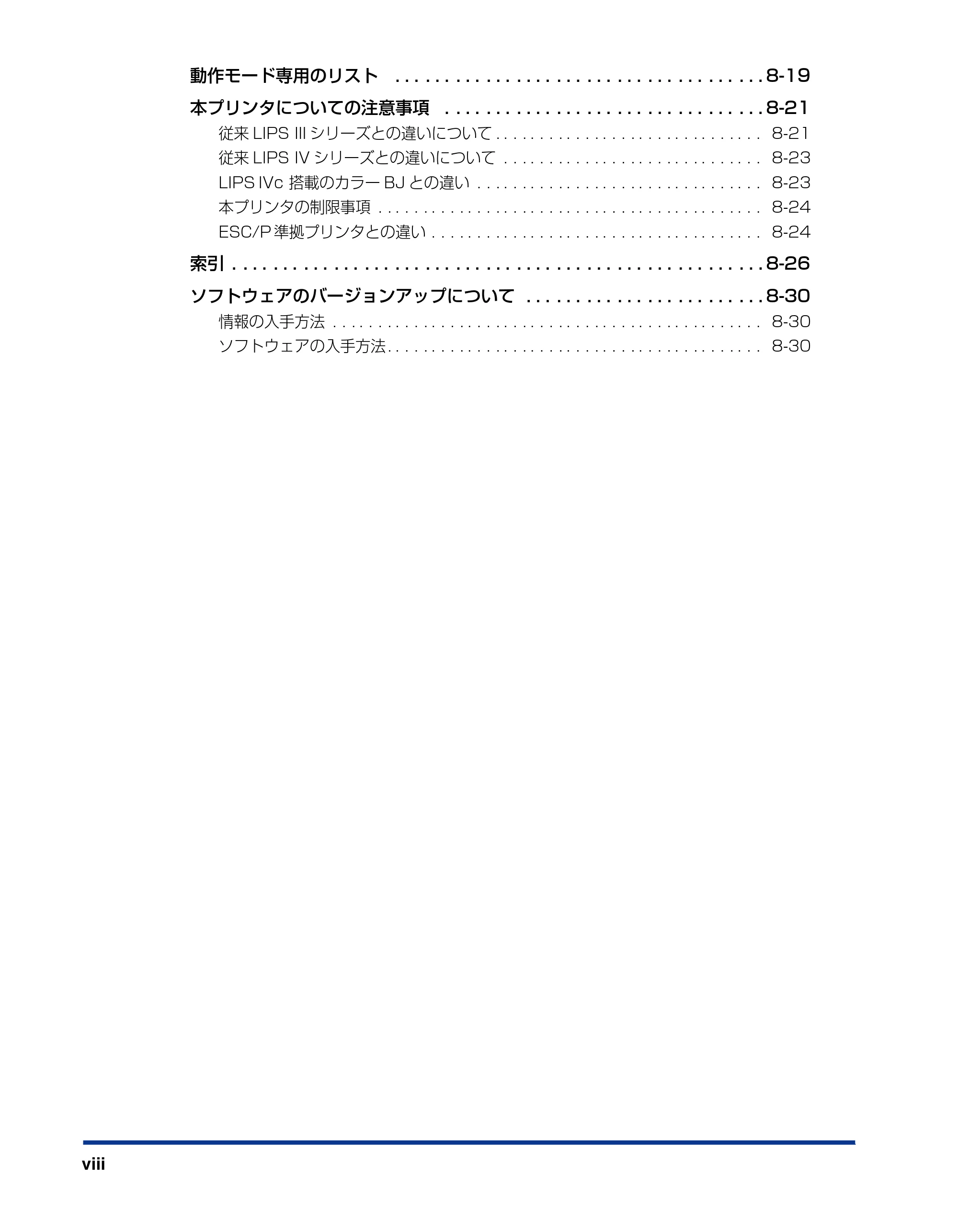 キヤノン LBP3970/3920 LIPS機能ガイド 2011年1月20日掲載 （PDF形式／2.07Mバイト） — 原本ページ — 10ページ