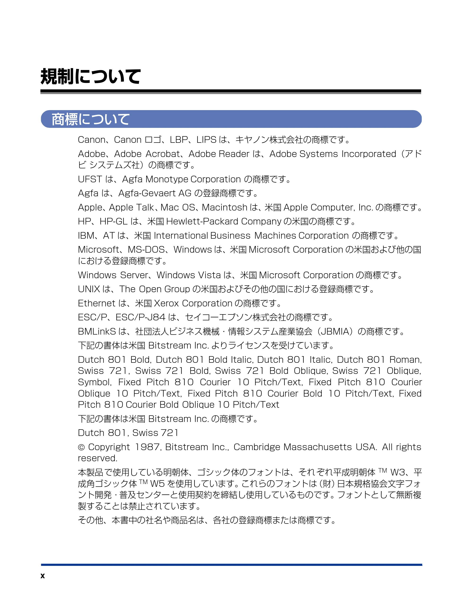 キヤノン LBP3970/3920 LIPS機能ガイド 2011年1月20日掲載 （PDF形式／2.07Mバイト） — 規制について — 原本ページ — 12ページ