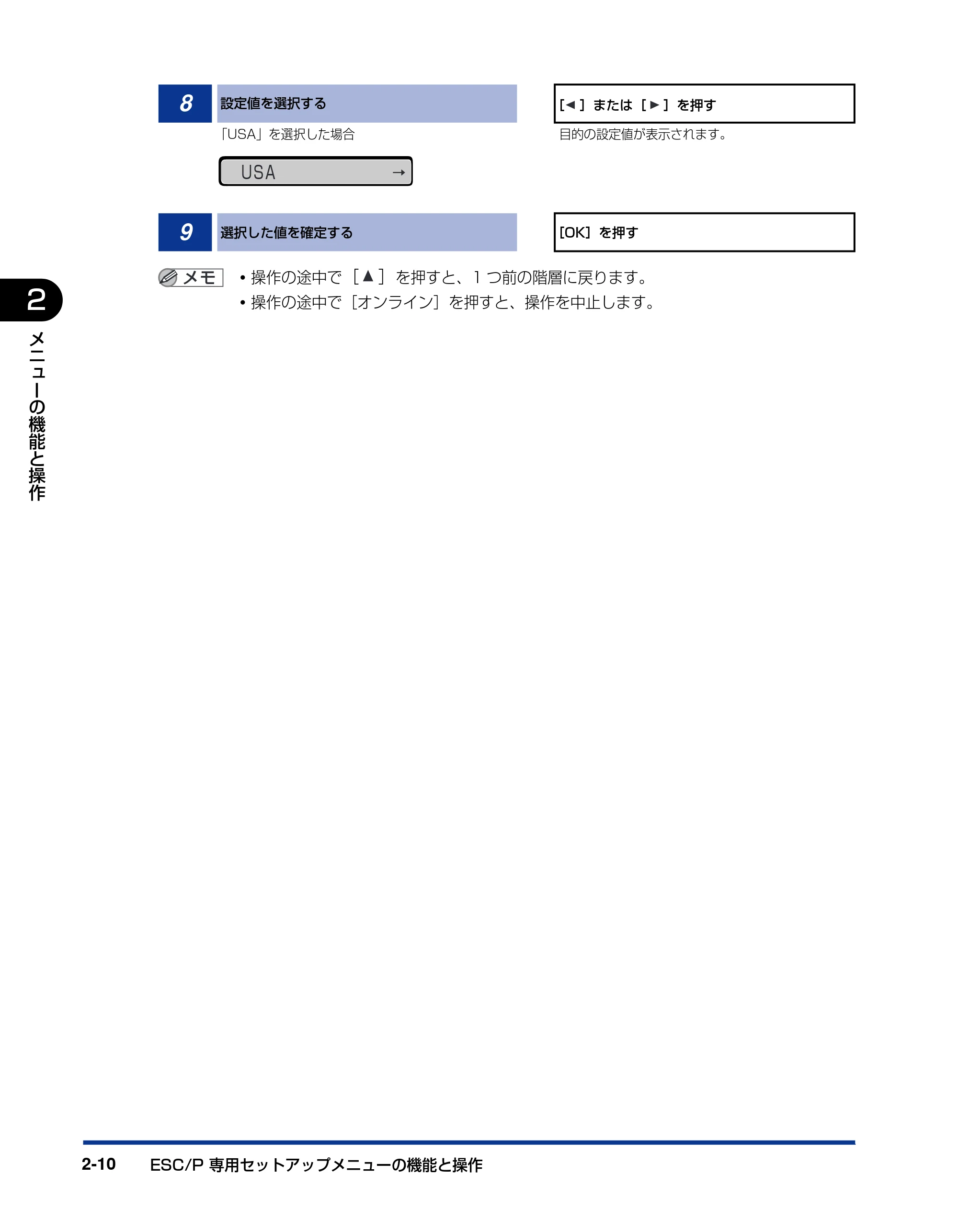 キヤノン LBP3970/3920 LIPS機能ガイド 2011年1月20日掲載 (PDF形式/2.07Mバイト) — 原本ページ — 32ページ
