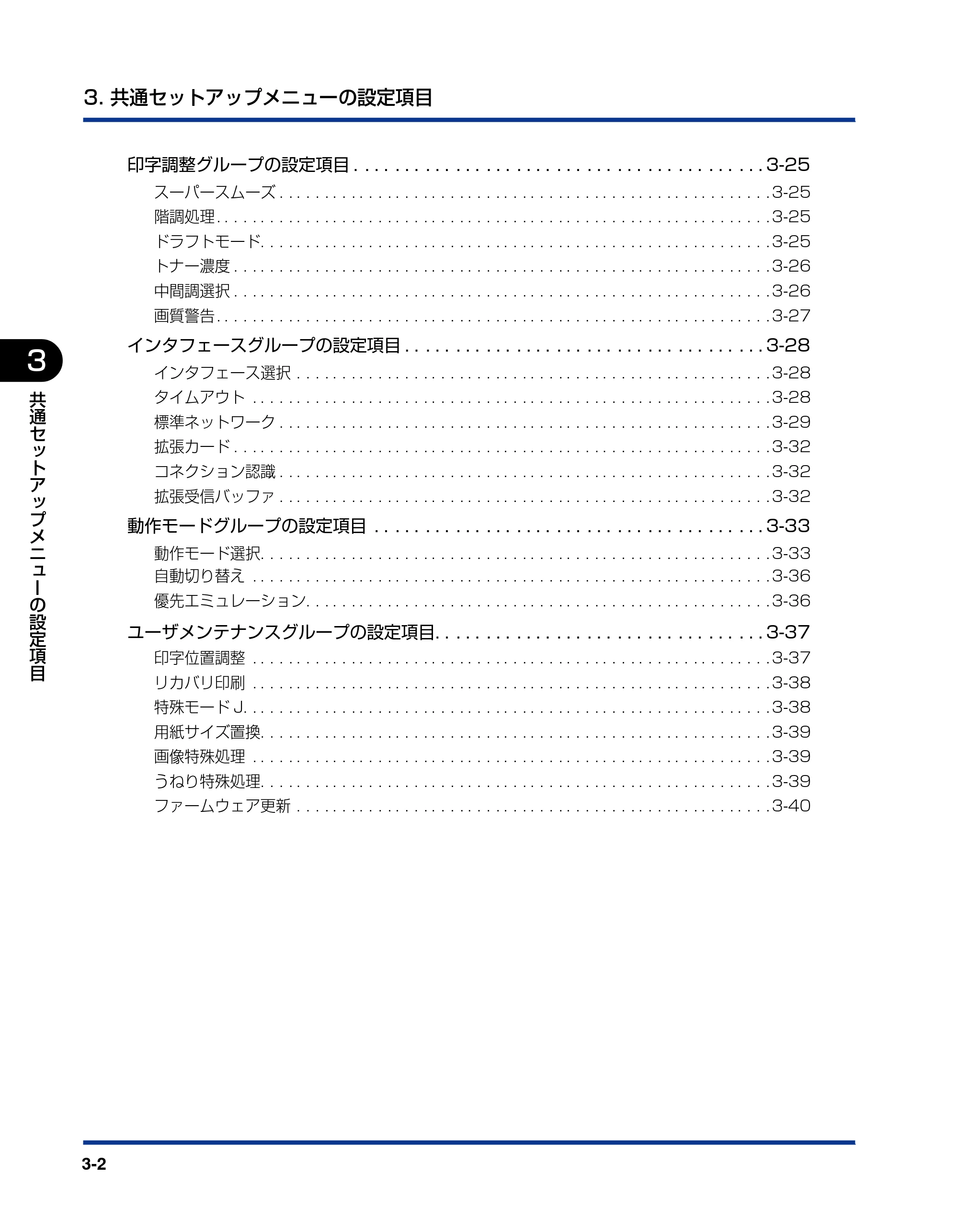 キヤノン LBP3970/3920 LIPS機能ガイド 2011年1月20日掲載 （PDF形式／2.07Mバイト） — 原本ページ — 48ページ