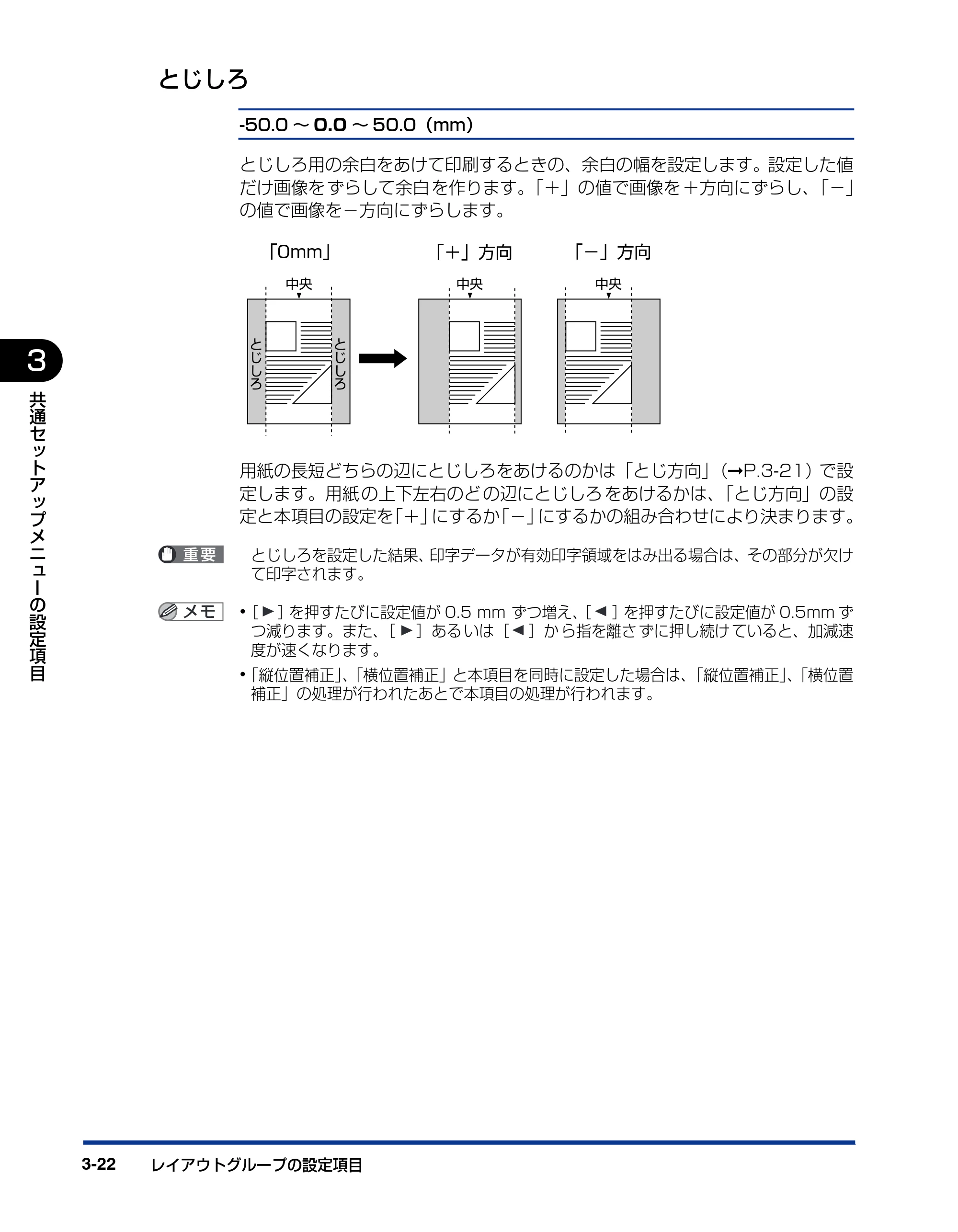 キヤノン LBP3970/3920 LIPS機能ガイド 2011年1月20日掲載 （PDF形式／2.07Mバイト） — とじしろ — 原本ページ — 68ページ