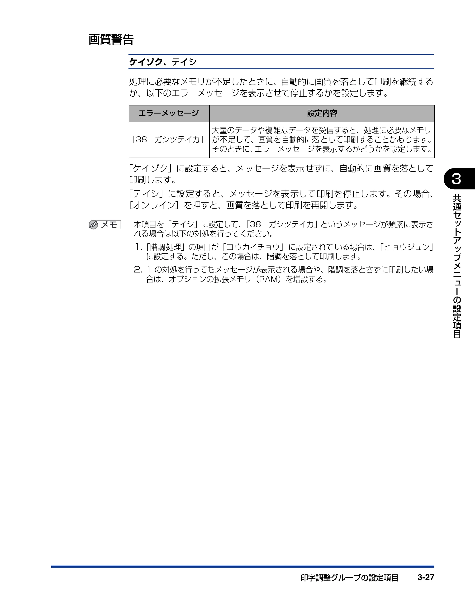 キヤノン LBP3970/3920 LIPS機能ガイド 2011年1月20日掲載 （PDF形式／2.07Mバイト） — 画質警告 — 原本ページ — 73ページ