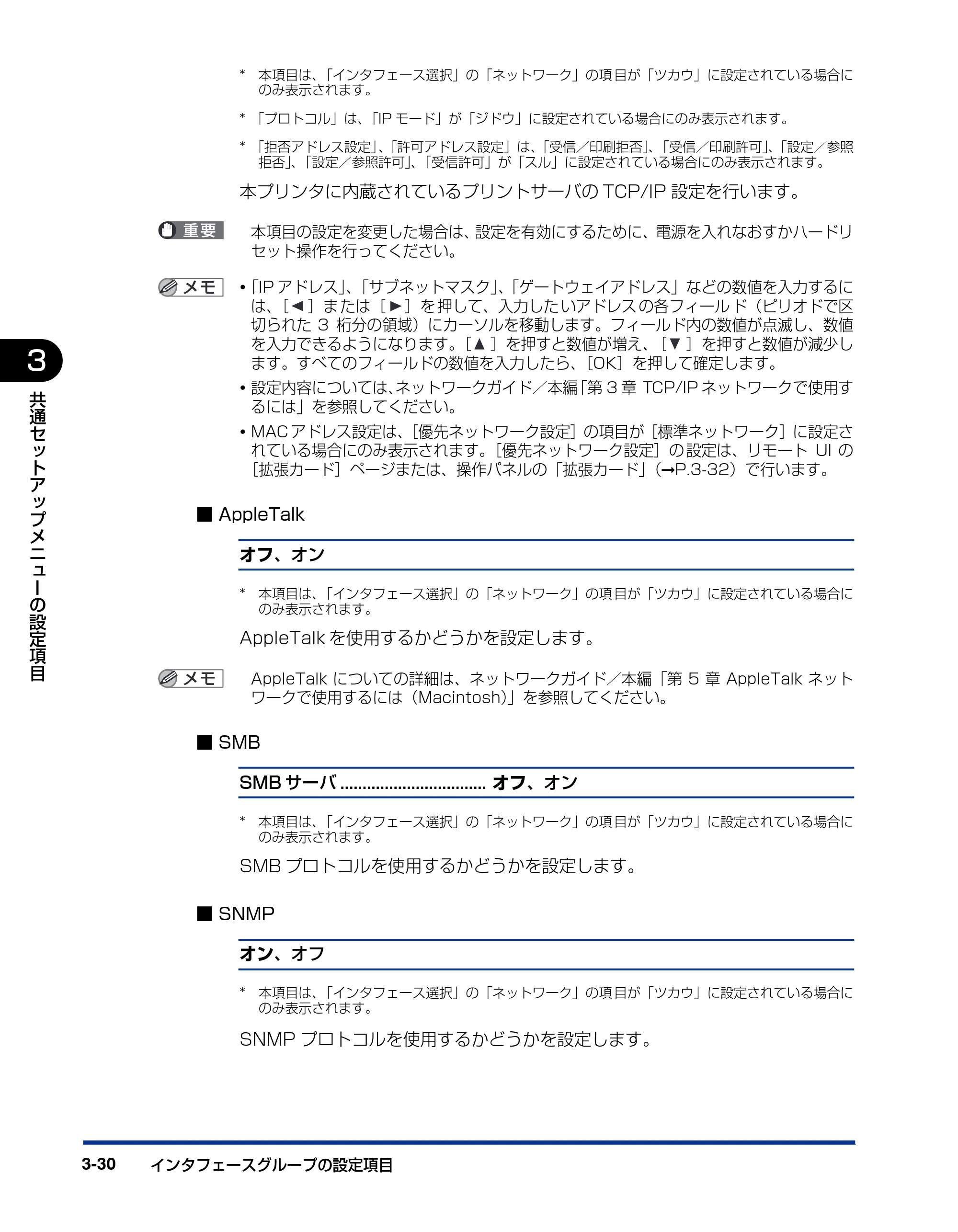 キヤノン LBP3970/3920 LIPS機能ガイド 2011年1月20日掲載 （PDF形式／2.07Mバイト） — 原本ページ — 76ページ