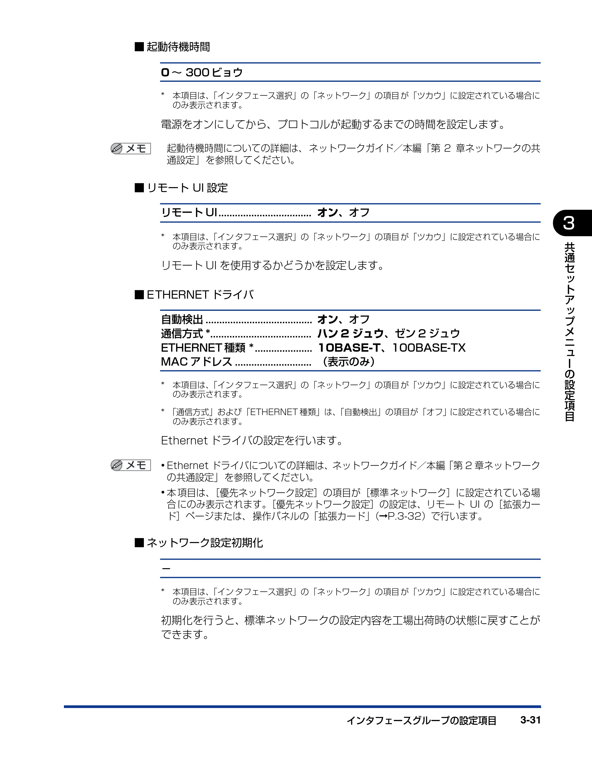 キヤノン LBP3970/3920 LIPS機能ガイド 2011年1月20日掲載 （PDF形式／2.07Mバイト） — 原本ページ — 77ページ