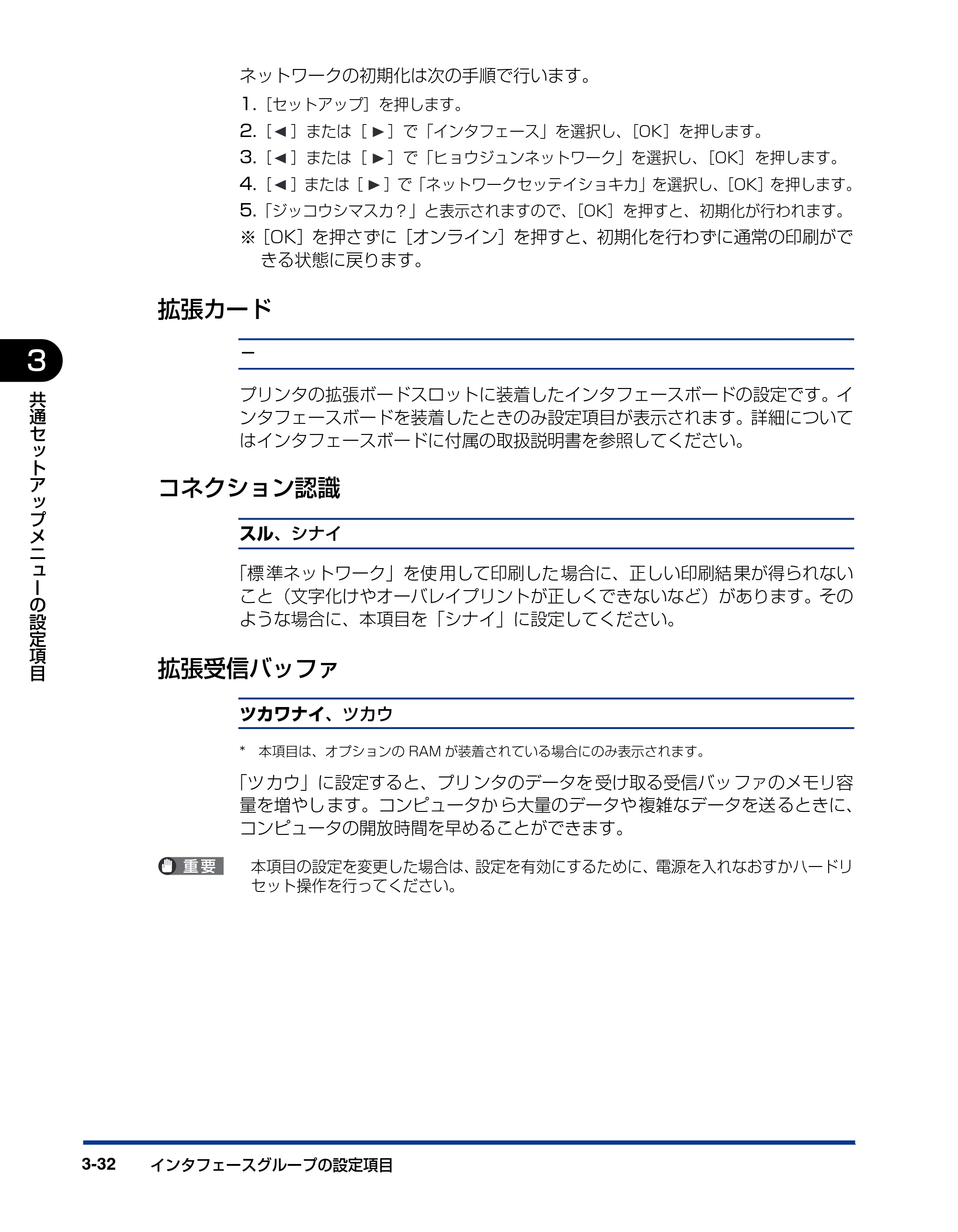 キヤノン LBP3970/3920 LIPS機能ガイド 2011年1月20日掲載 （PDF形式／2.07Mバイト） — 拡張カード — 原本ページ — 78ページ