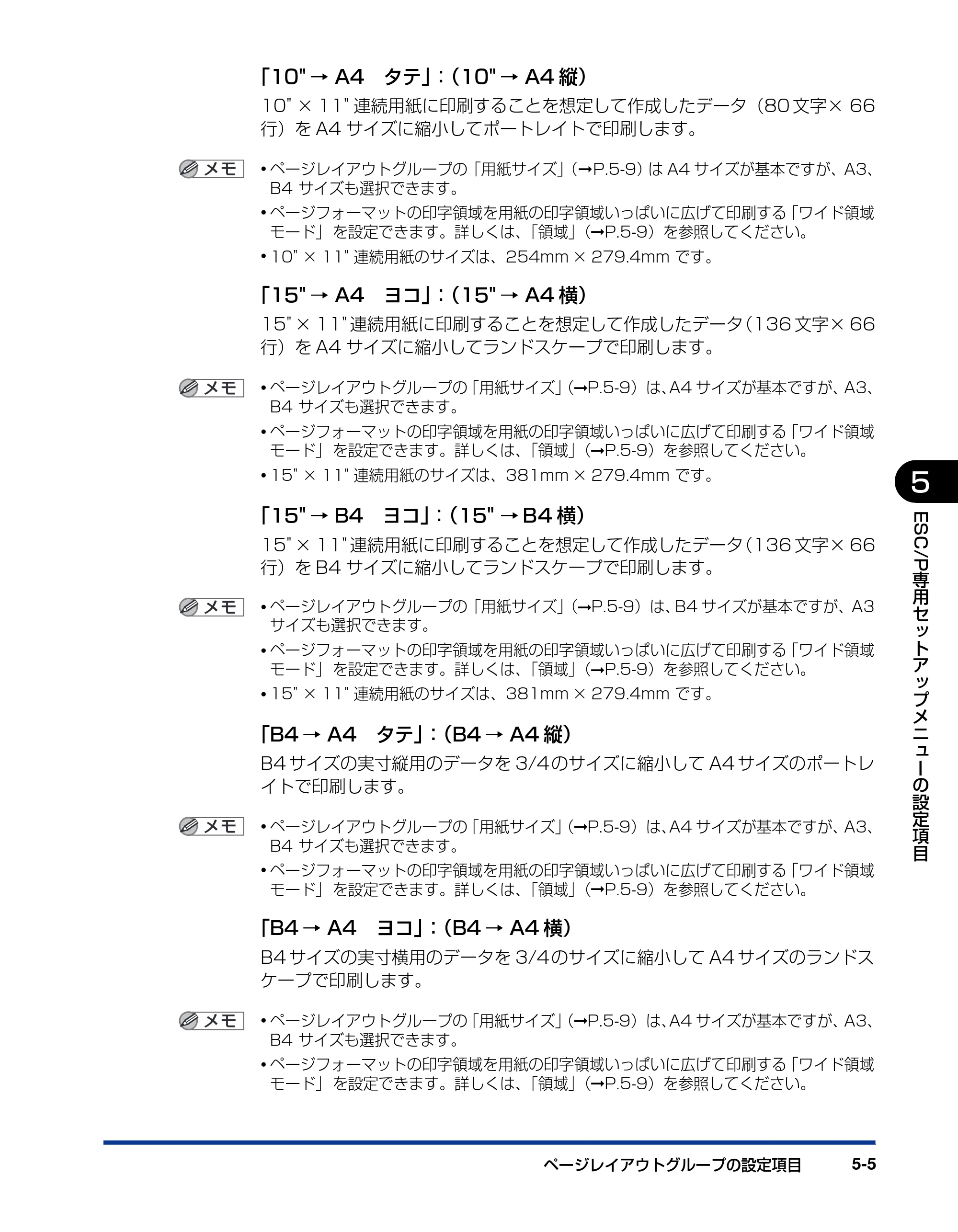 キヤノン LBP3970/3920 LIPS機能ガイド 2011年1月20日掲載 （PDF形式／2.07Mバイト） — 原本ページ — 105ページ