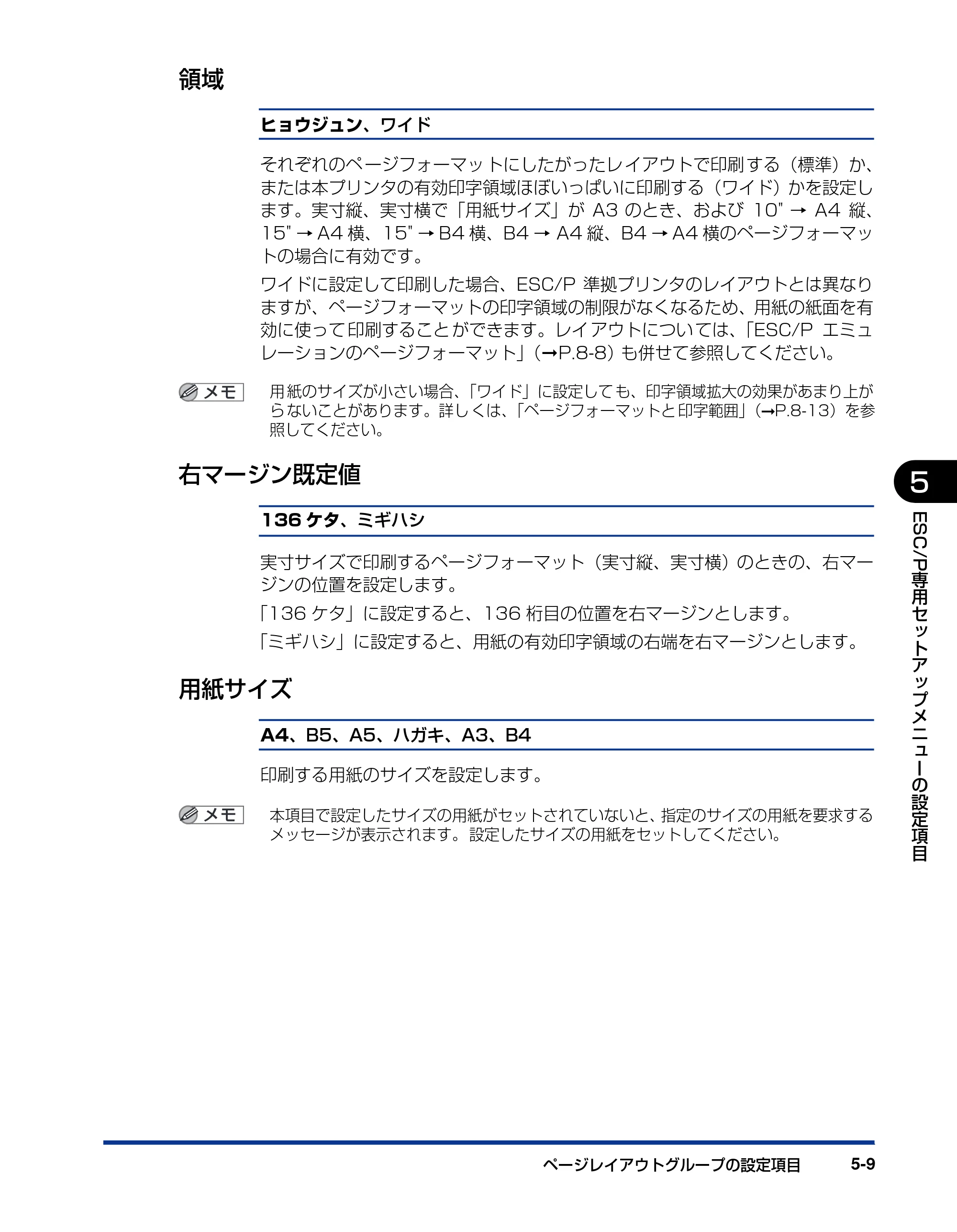 キヤノン LBP3970/3920 LIPS機能ガイド 2011年1月20日掲載 （PDF形式／2.07Mバイト） — 領域 — 原本ページ — 109ページ