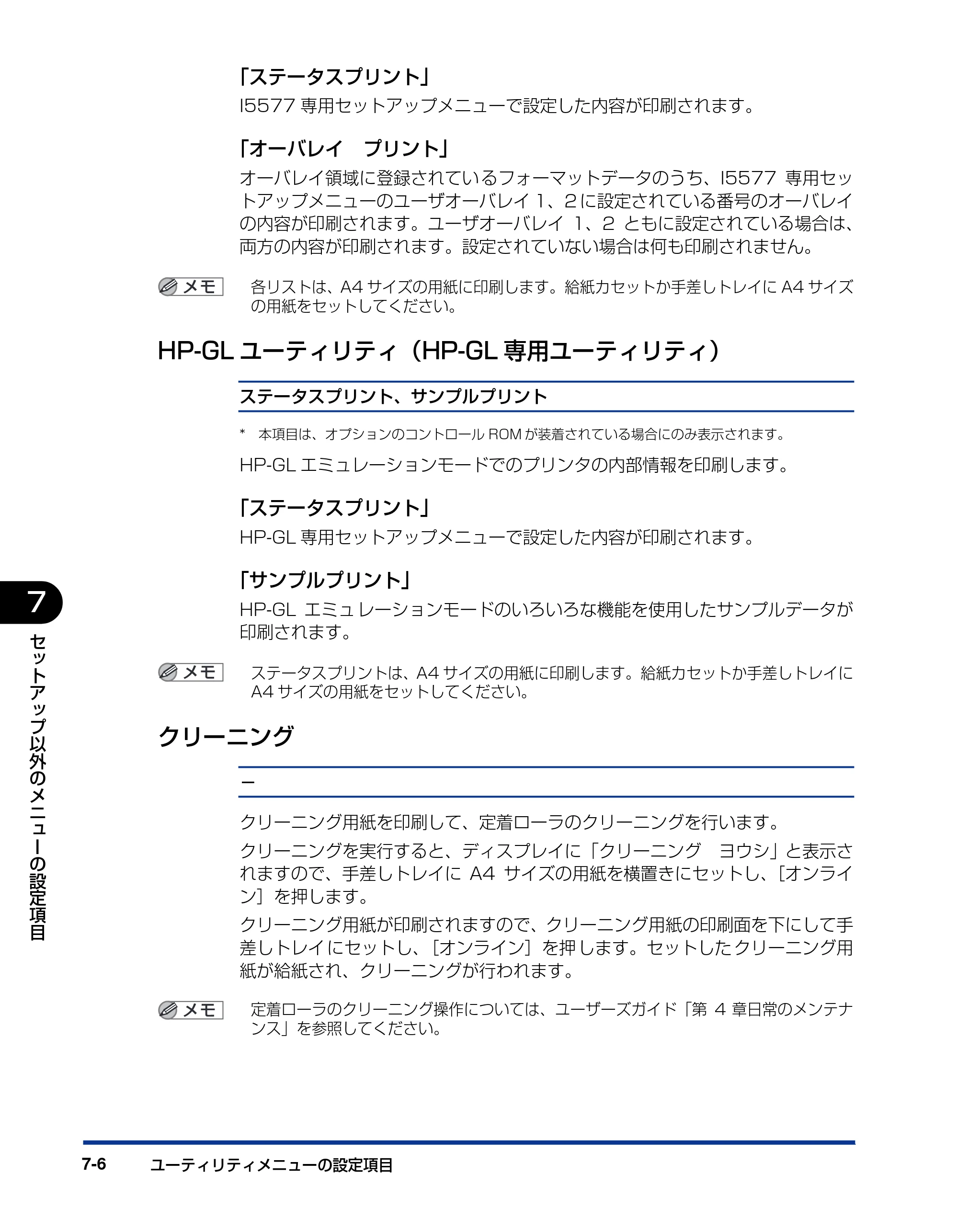 キヤノン LBP3970/3920 LIPS機能ガイド 2011年1月20日掲載 （PDF形式／2.07Mバイト） — HP-GLユーティリティ（HP-GL専用ユーティリティ） — 原本ページ — 128ページ