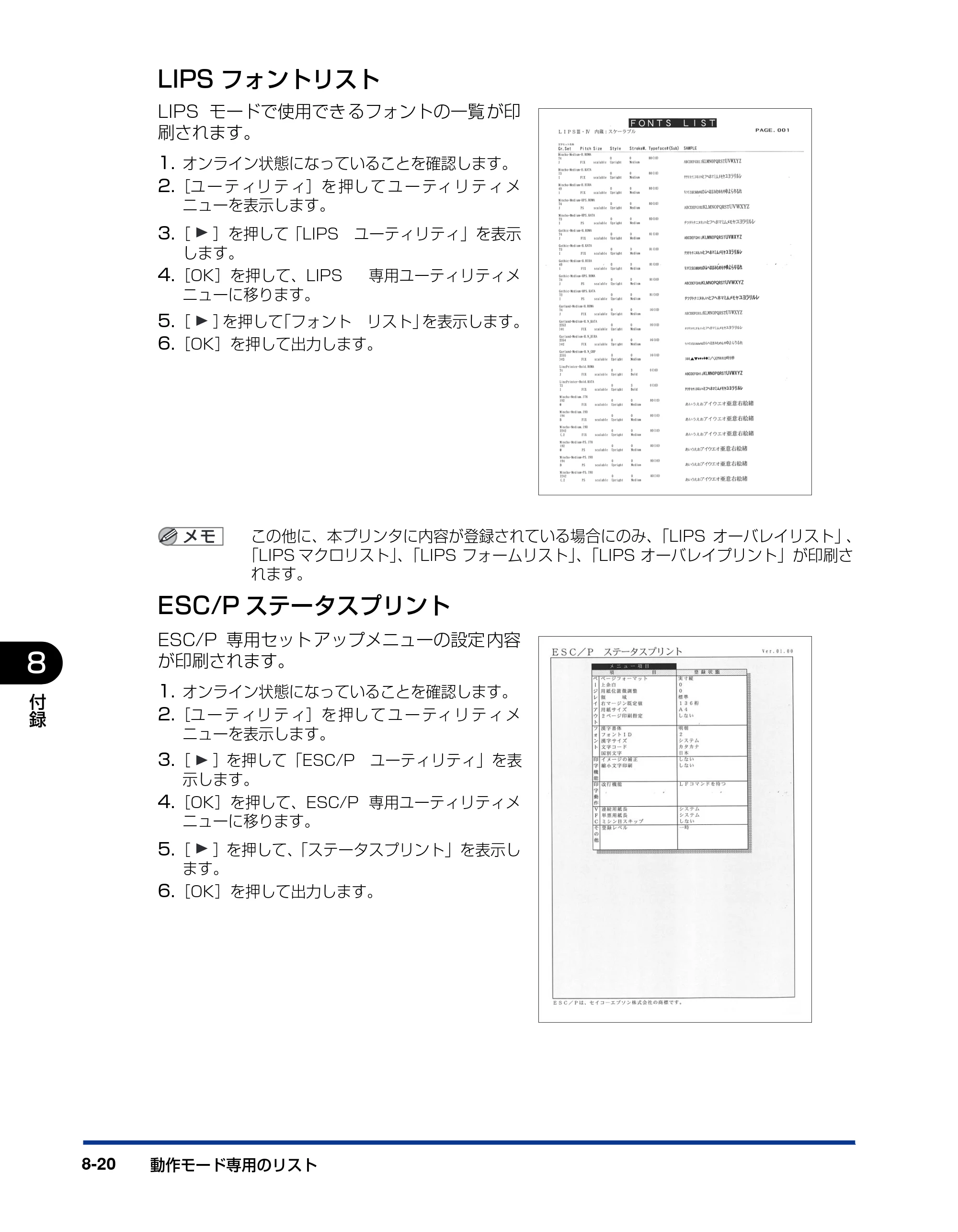 キヤノン LBP3970/3920 LIPS機能ガイド 2011年1月20日掲載 （PDF形式／2.07Mバイト） — 原本ページ — 154ページ