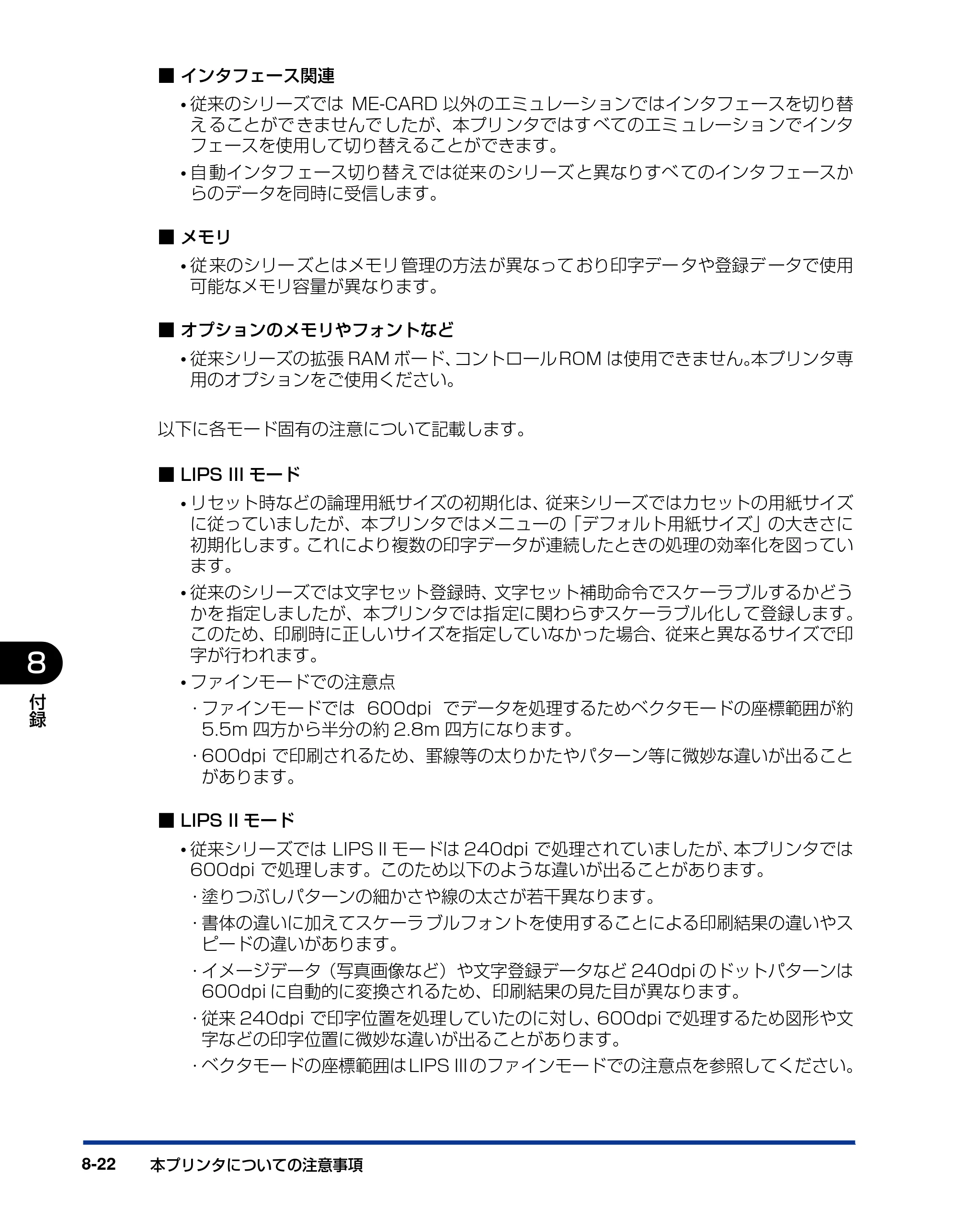 キヤノン LBP3970/3920 LIPS機能ガイド 2011年1月20日掲載 （PDF形式／2.07Mバイト） — 原本ページ — 156ページ