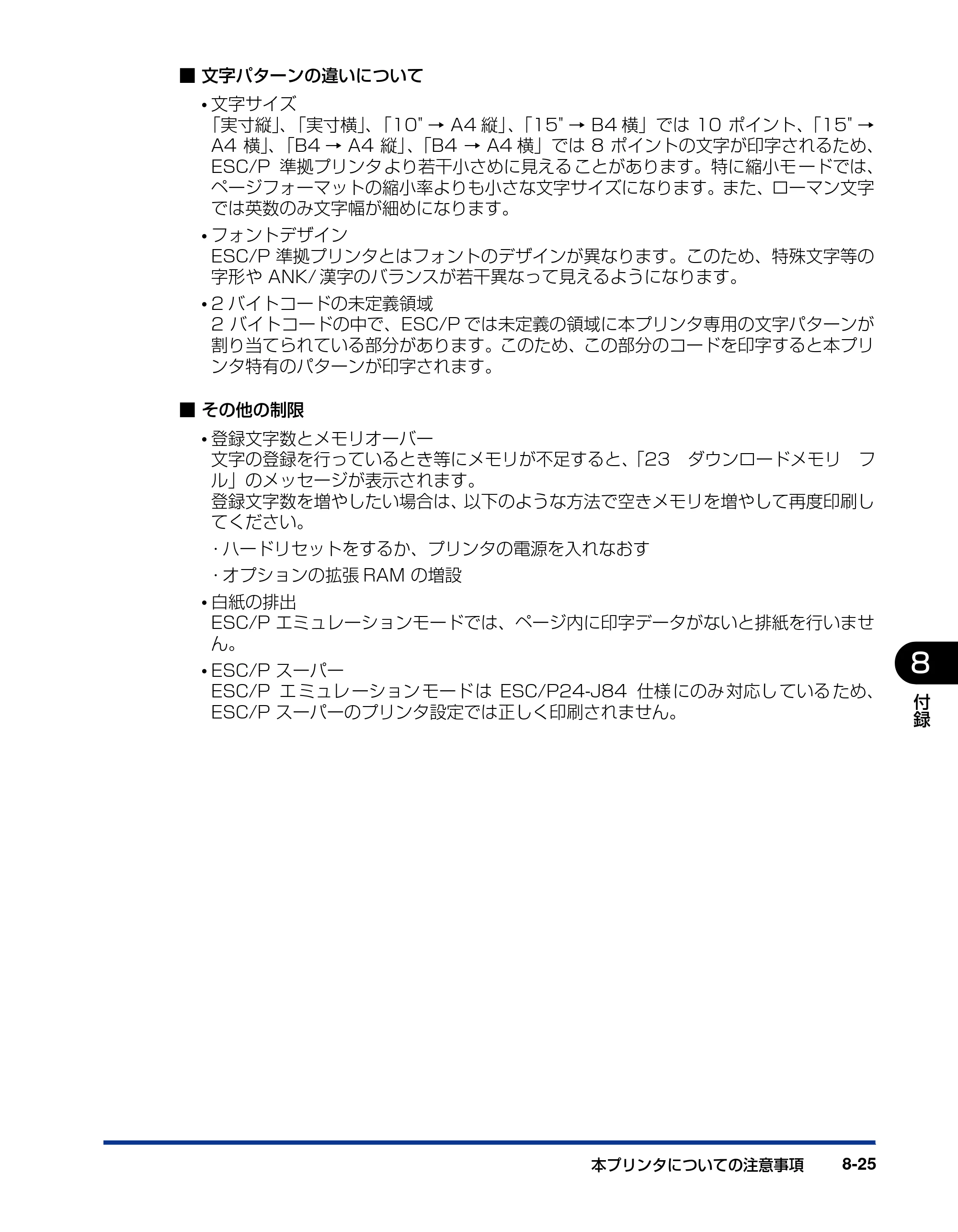キヤノン LBP3970/3920 LIPS機能ガイド 2011年1月20日掲載 （PDF形式／2.07Mバイト） — 原本ページ — 159ページ