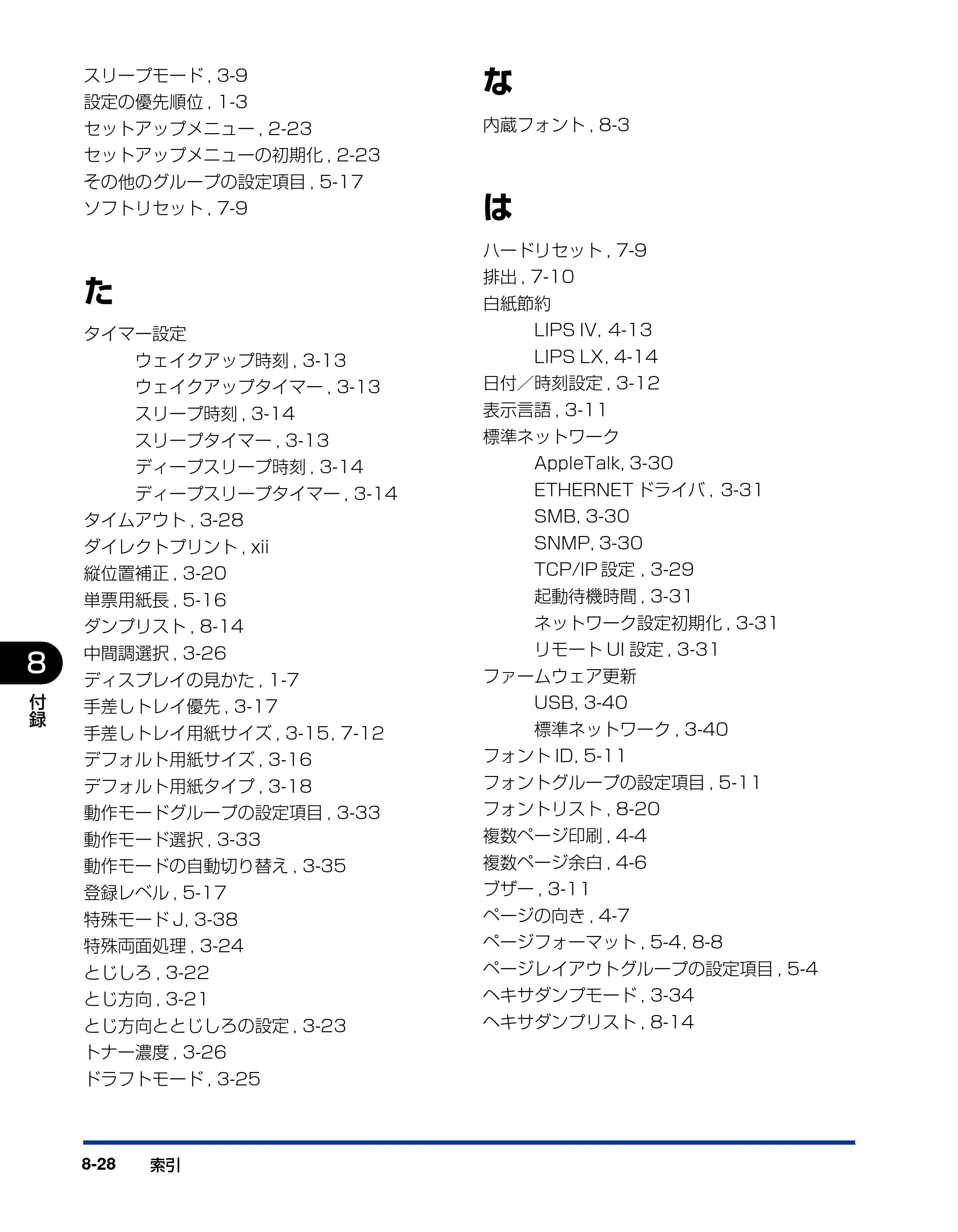 キヤノン LBP3970/3920 LIPS機能ガイド 2011年1月20日掲載 （PDF形式／2.07Mバイト） — 原本ページ — 162ページ