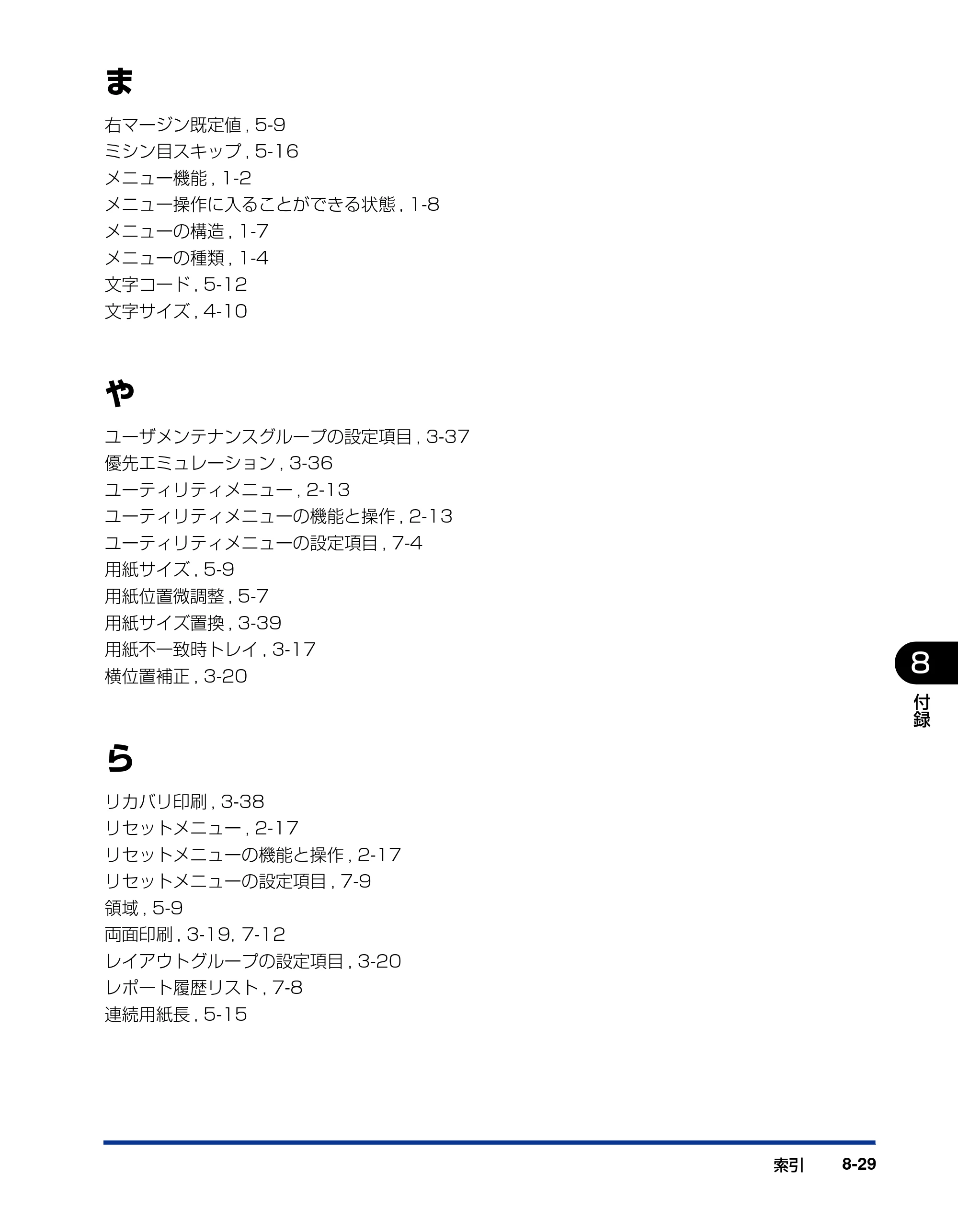 キヤノン LBP3970/3920 LIPS機能ガイド 2011年1月20日掲載 （PDF形式／2.07Mバイト） — 原本ページ — 163ページ