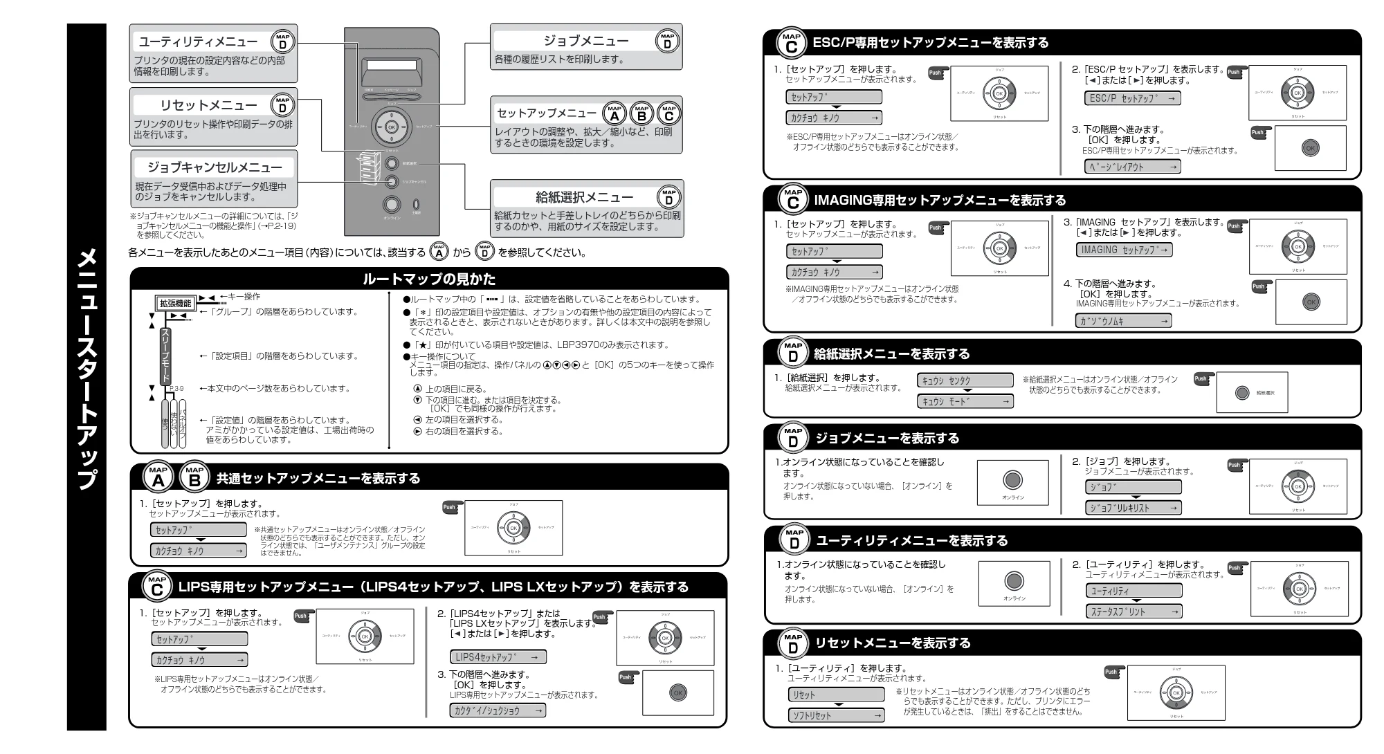 キヤノン LBP3970/3920 LIPS機能ガイド 2011年1月20日掲載 （PDF形式／2.07Mバイト） — 原本ページ — 165ページ