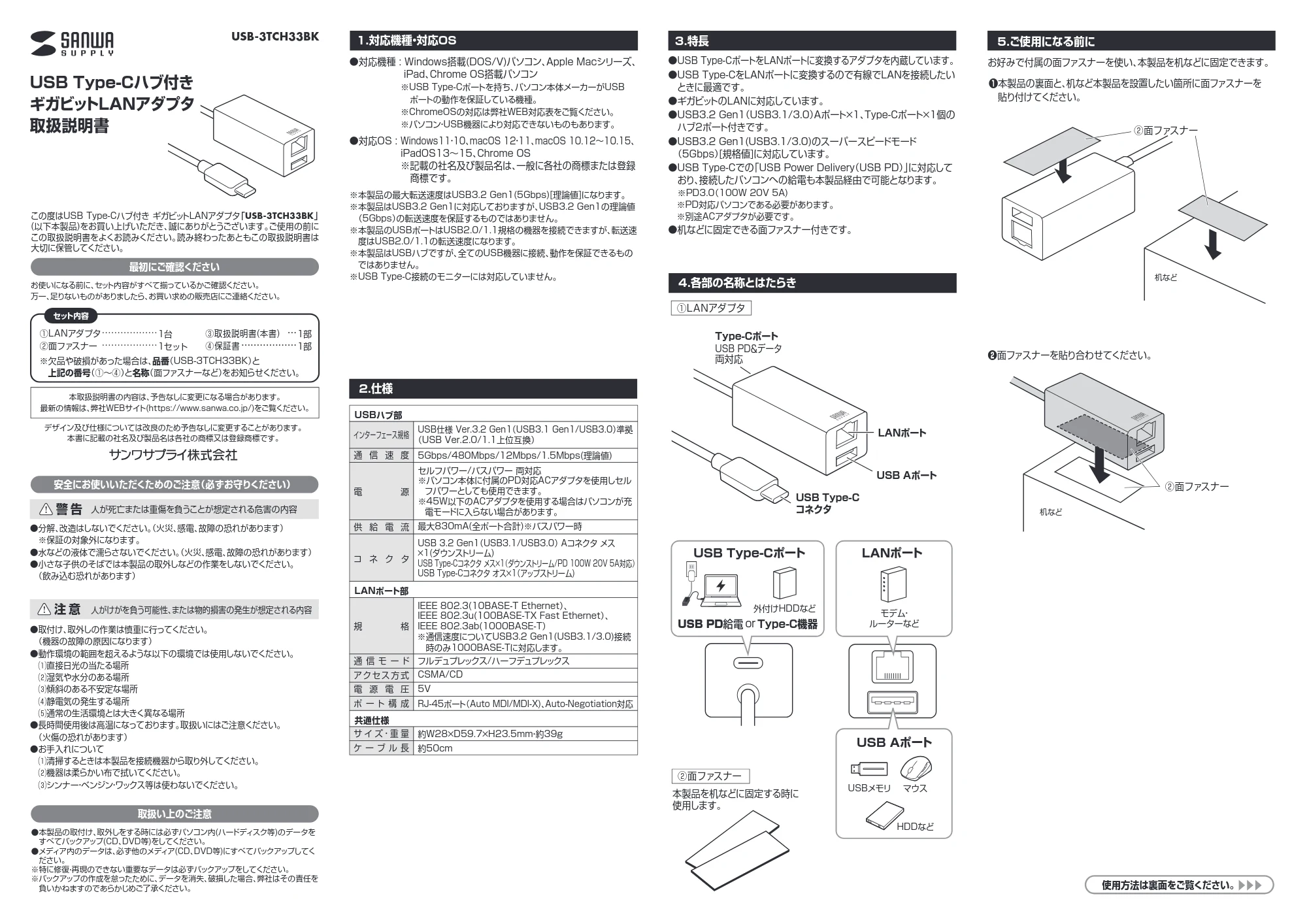 サンワサプライ 401-HUB3TCH04BK 取扱説明書 — 原本ページ — 1ページ