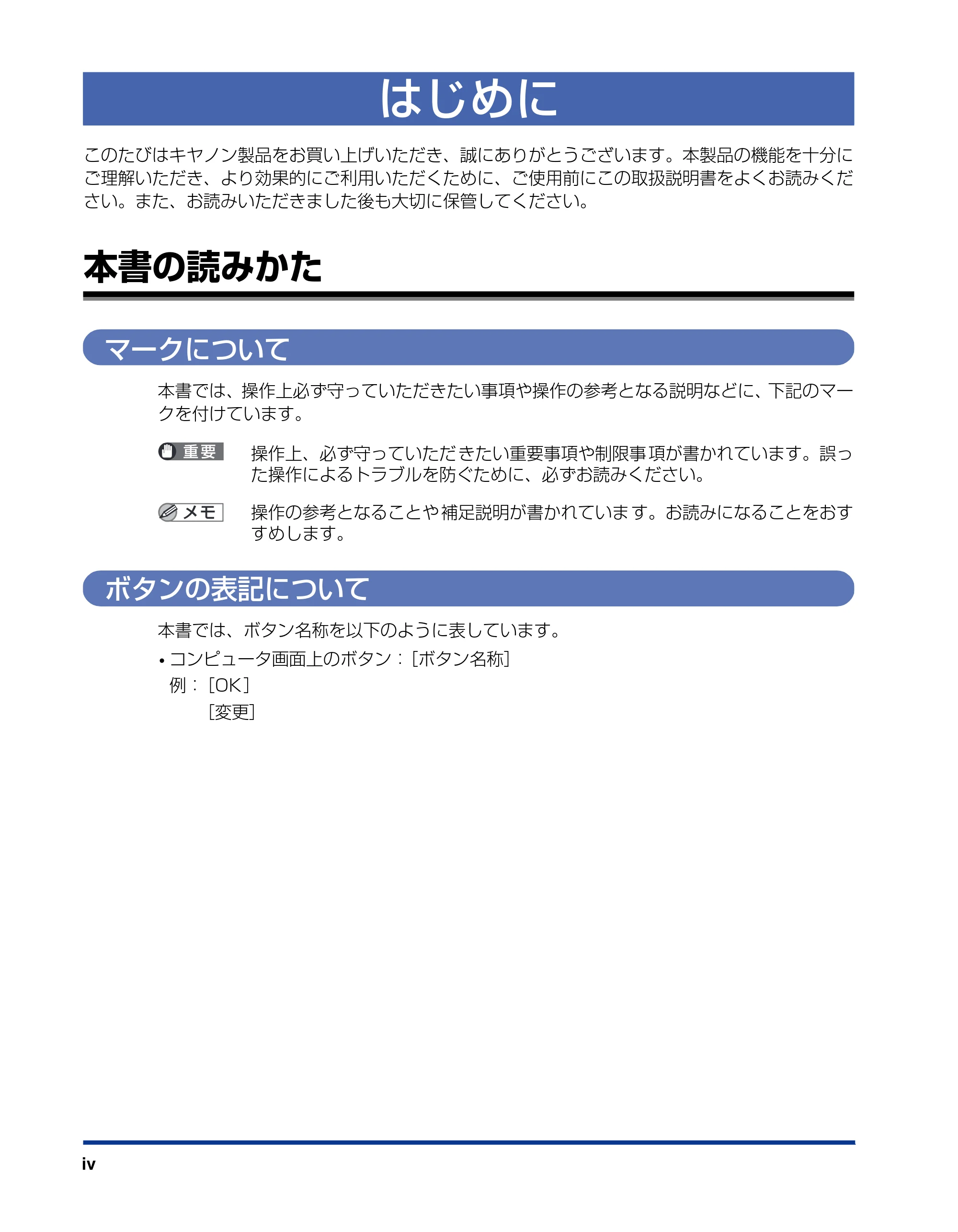 キヤノン LBP5610 リモートUIガイド 2007年12月12日掲載 （PDF形式／1.27Mバイト） — はじめに — 原本ページ — 5ページ