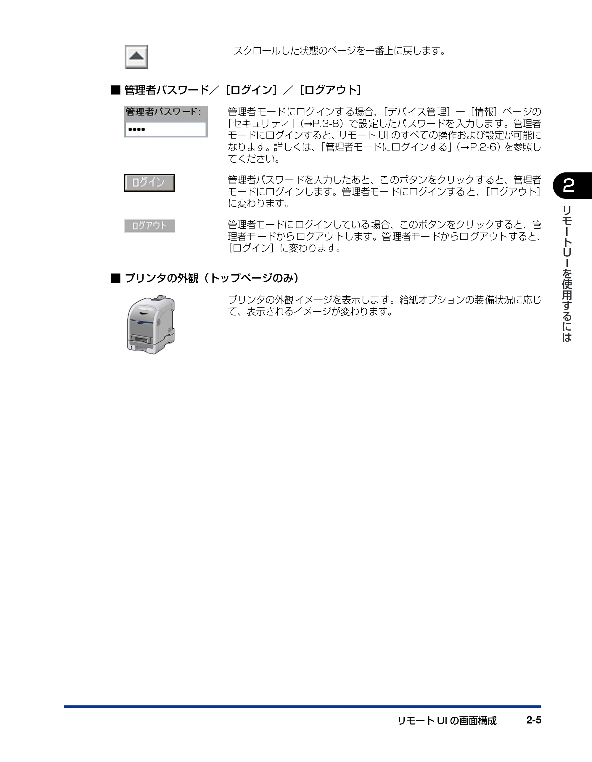 キヤノン LBP5610 リモートUIガイド 2007年12月12日掲載 （PDF形式／1.27Mバイト） — 原本ページ — 16ページ
