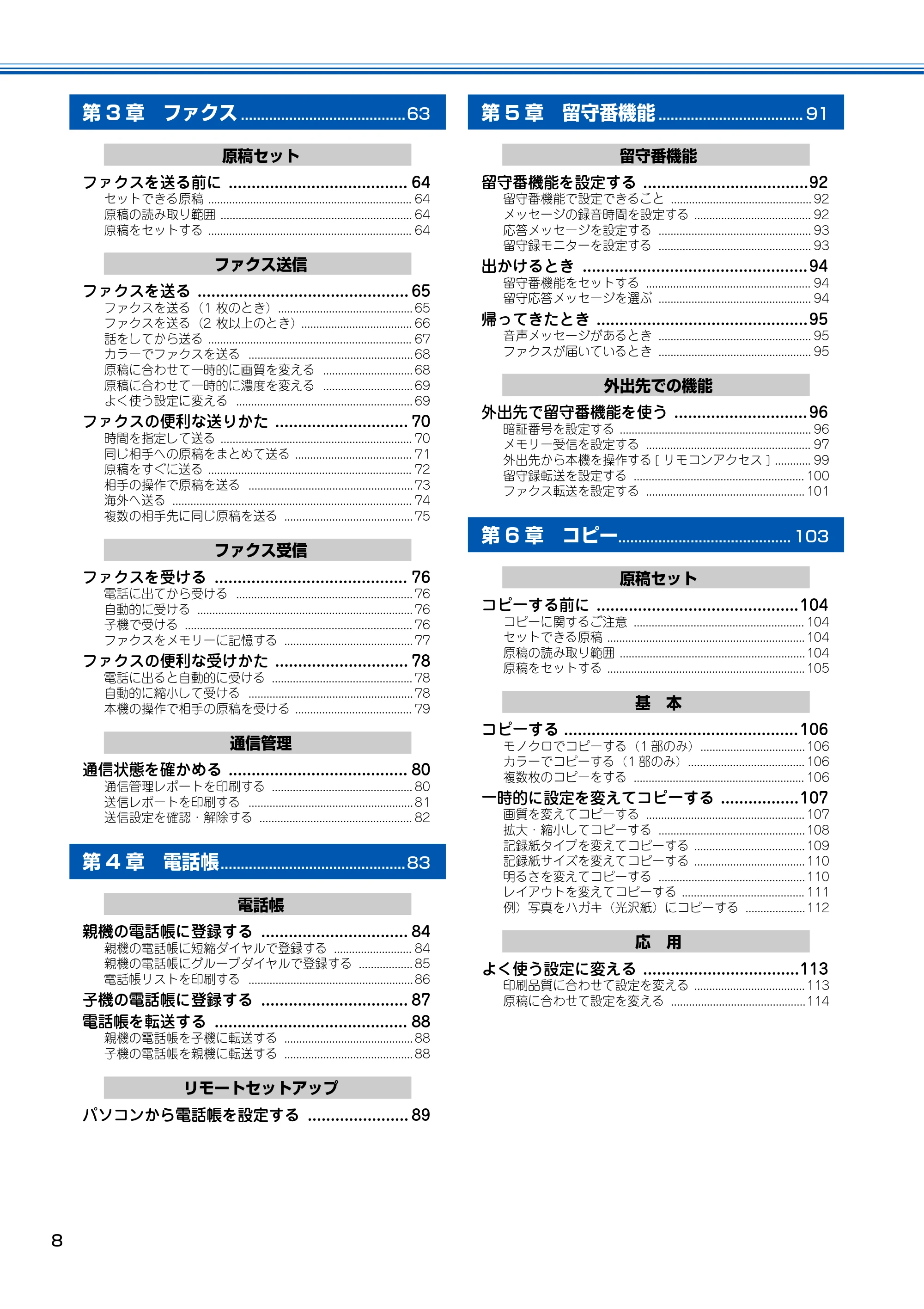 ブラザー MFC-150CL / MFC-150CLW 取扱説明書(本体) — 原本ページ — 9ページ