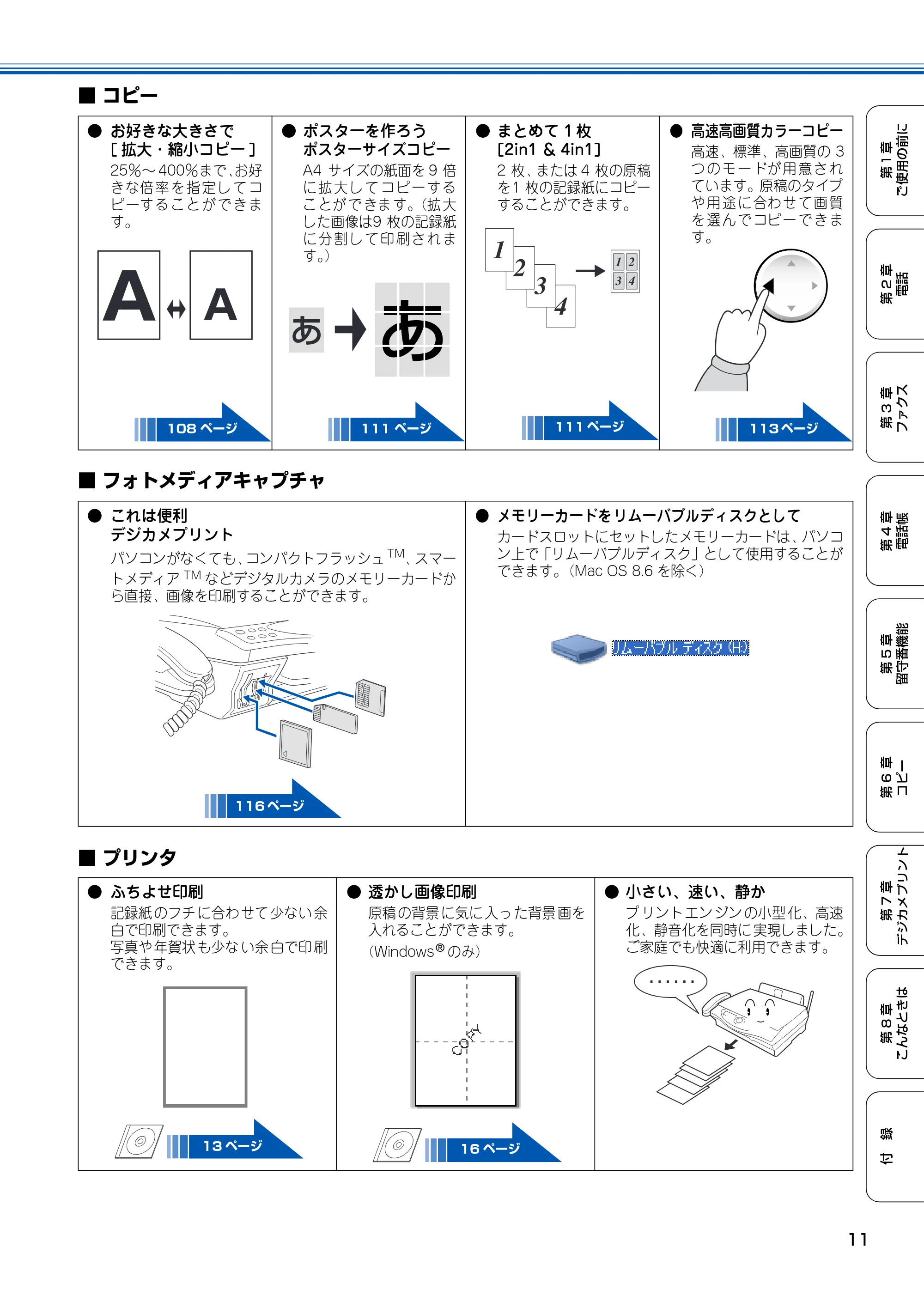ブラザー MFC-150CL / MFC-150CLW 取扱説明書(本体) — 原本ページ — 12ページ