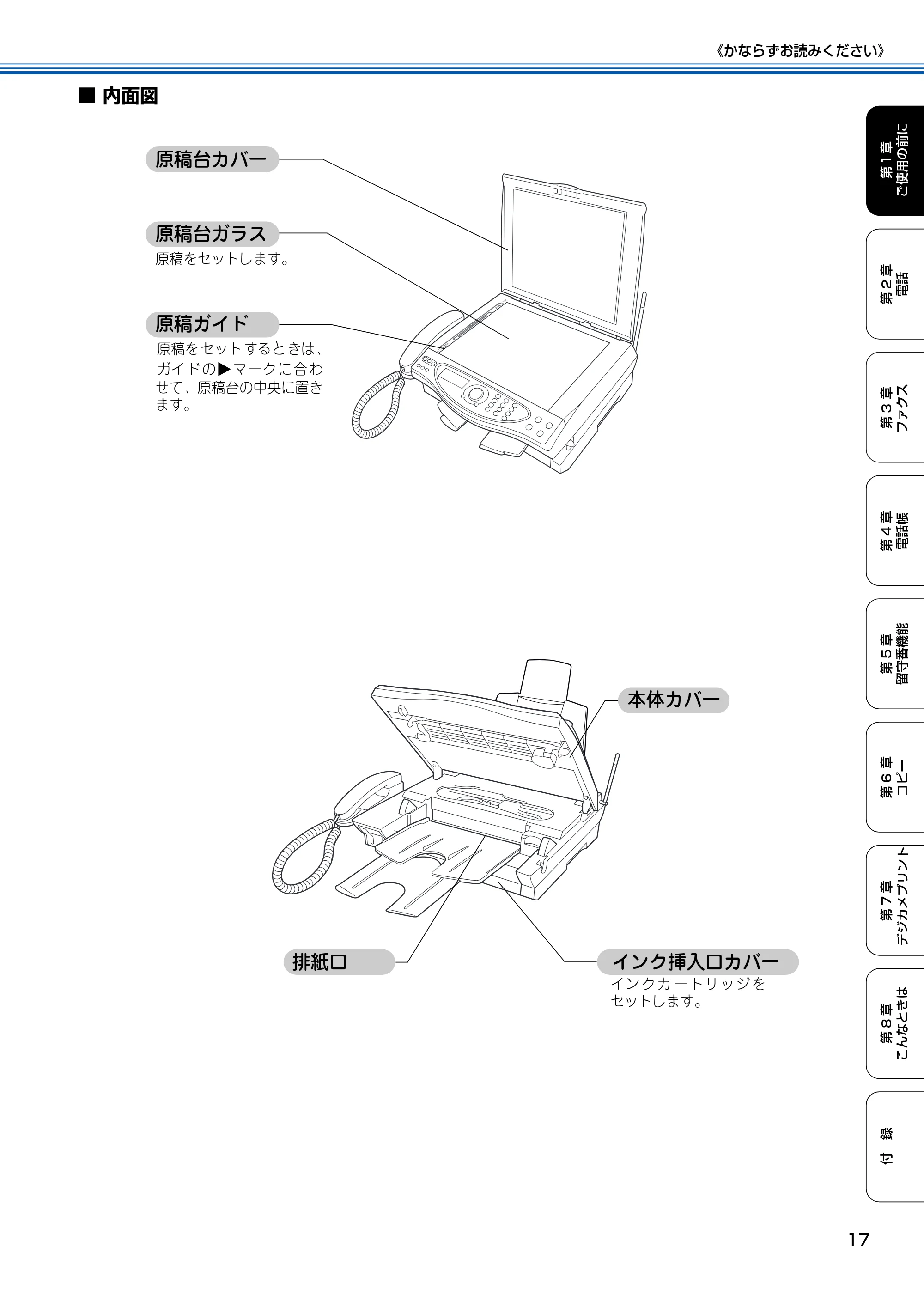 ブラザー MFC-150CL / MFC-150CLW 取扱説明書(本体) — 原本ページ — 18ページ