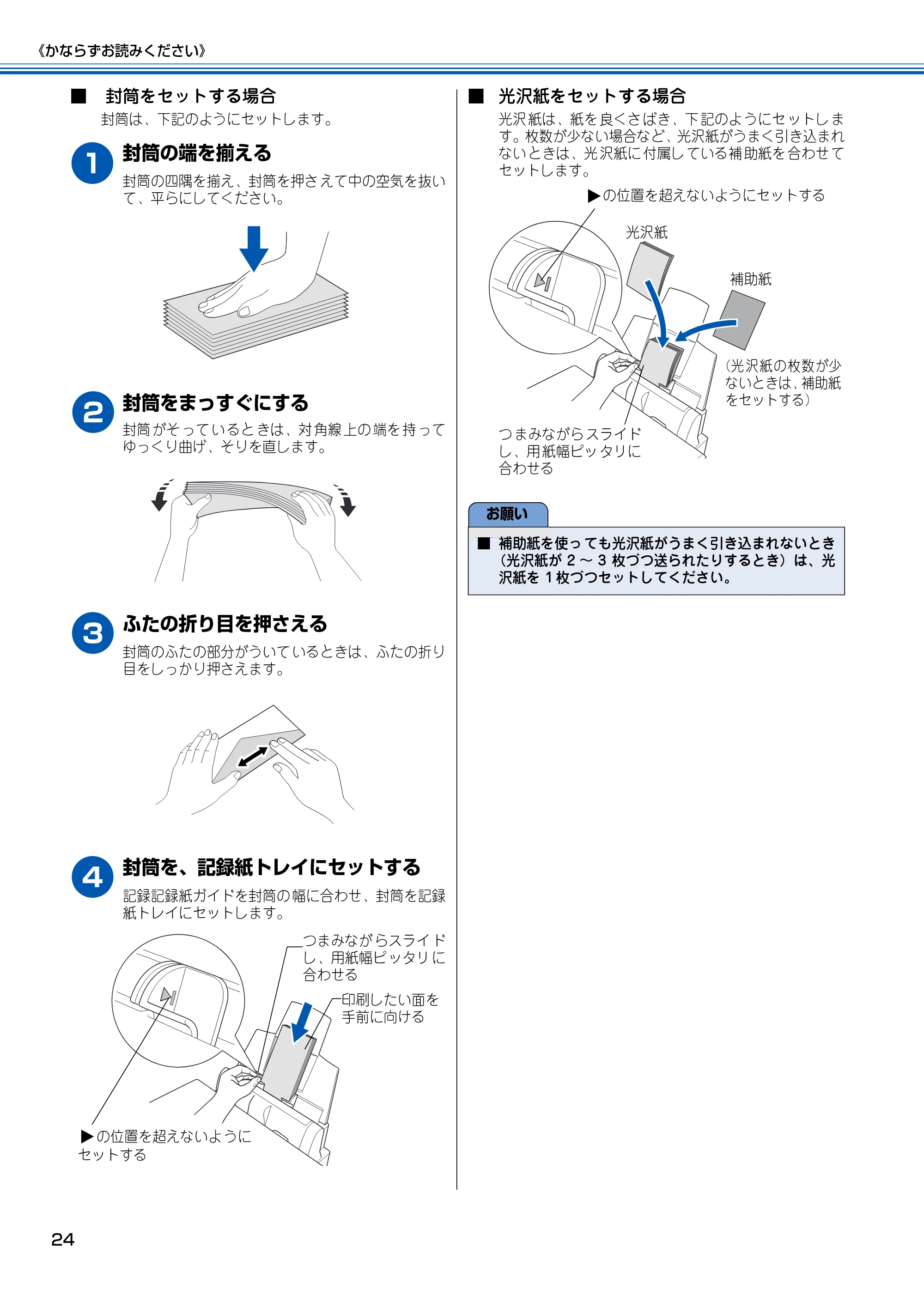 ブラザー MFC-150CL / MFC-150CLW 取扱説明書(本体) — 原本ページ — 25ページ