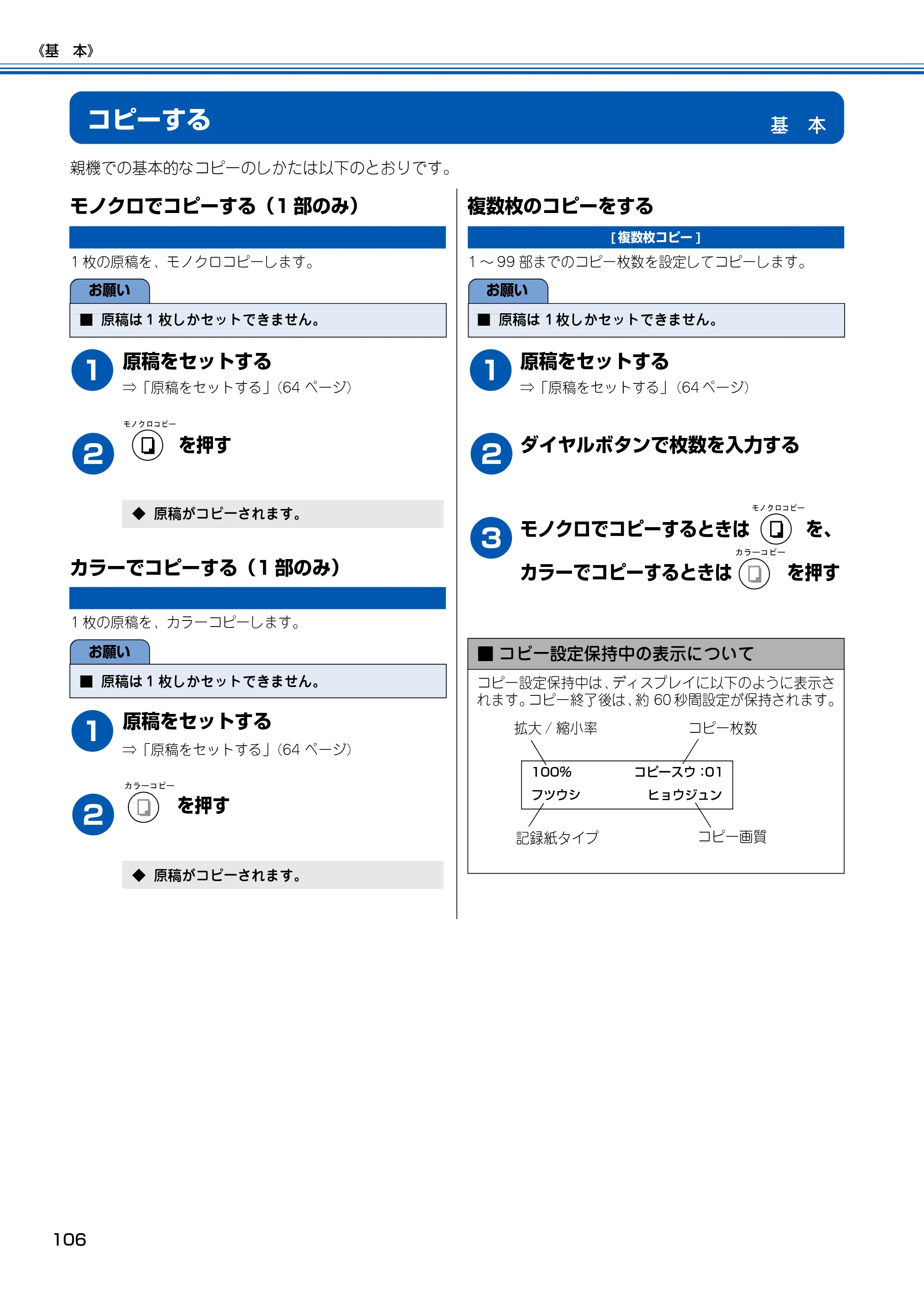 ブラザー MFC-150CL / MFC-150CLW 取扱説明書(本体) — 基 本 — 原本ページ — 107ページ
