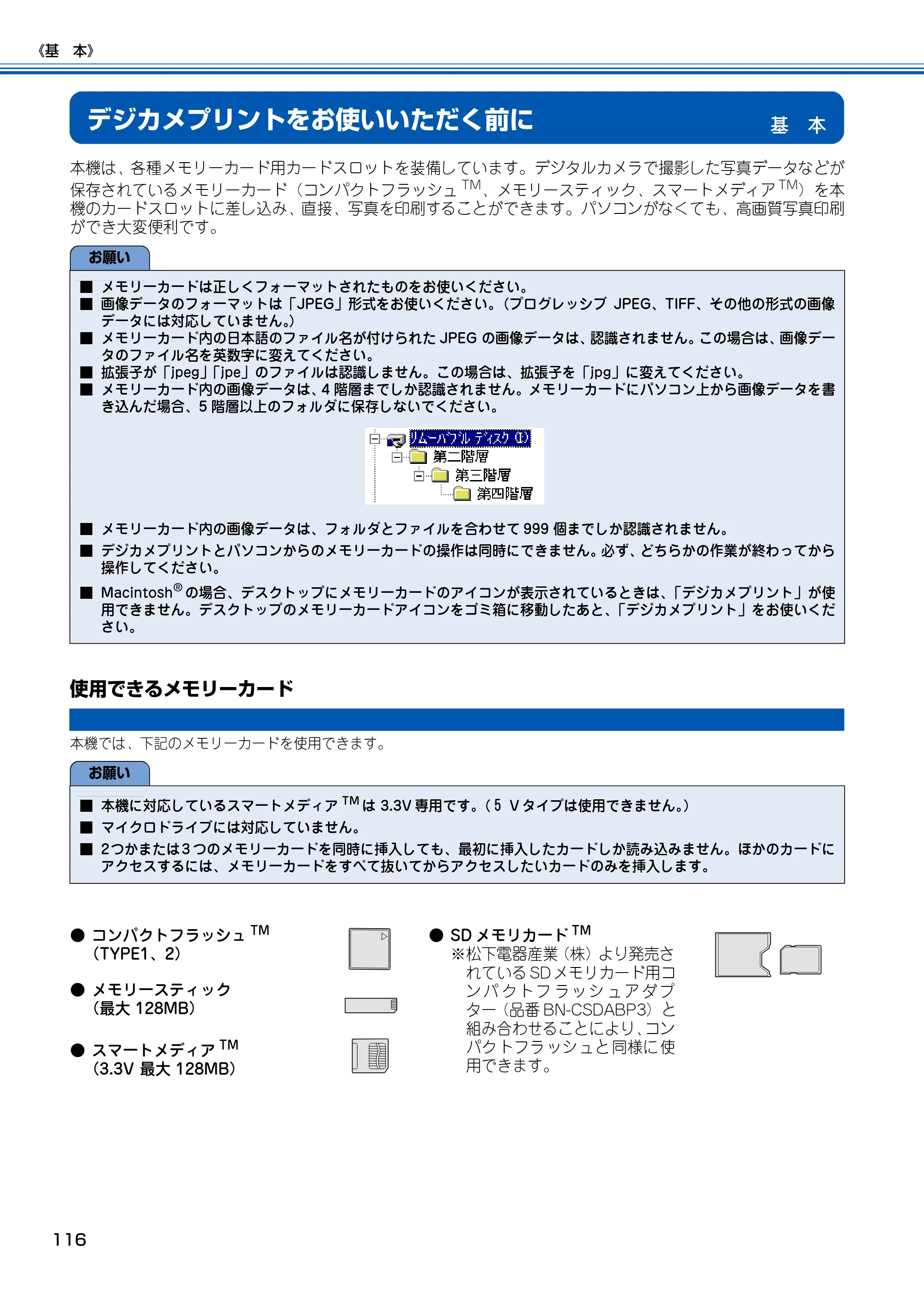 ブラザー MFC-150CL / MFC-150CLW 取扱説明書(本体) — 基 本 — 原本ページ — 117ページ