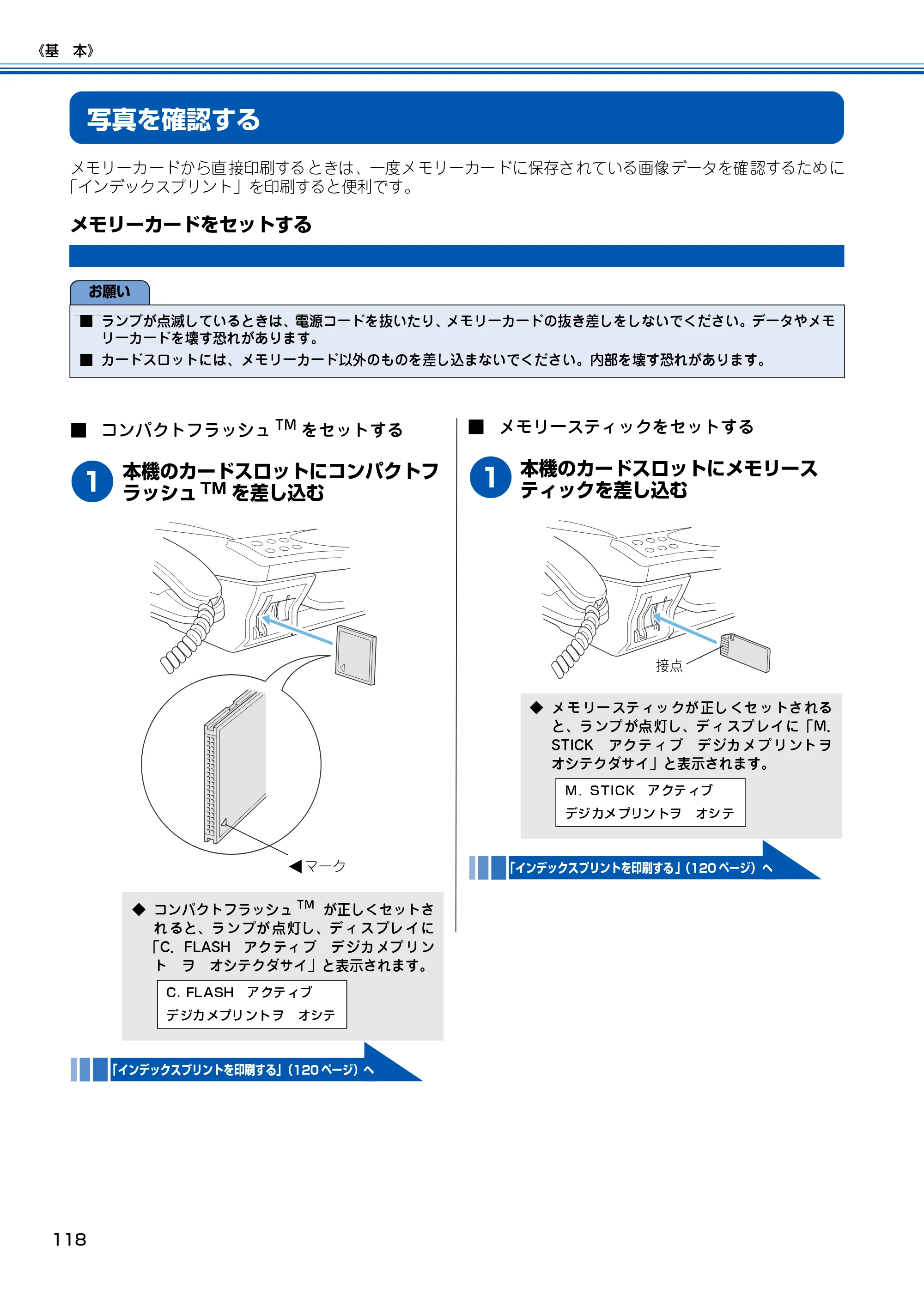 ブラザー MFC-150CL / MFC-150CLW 取扱説明書(本体) — 写真を確認する — 原本ページ — 119ページ