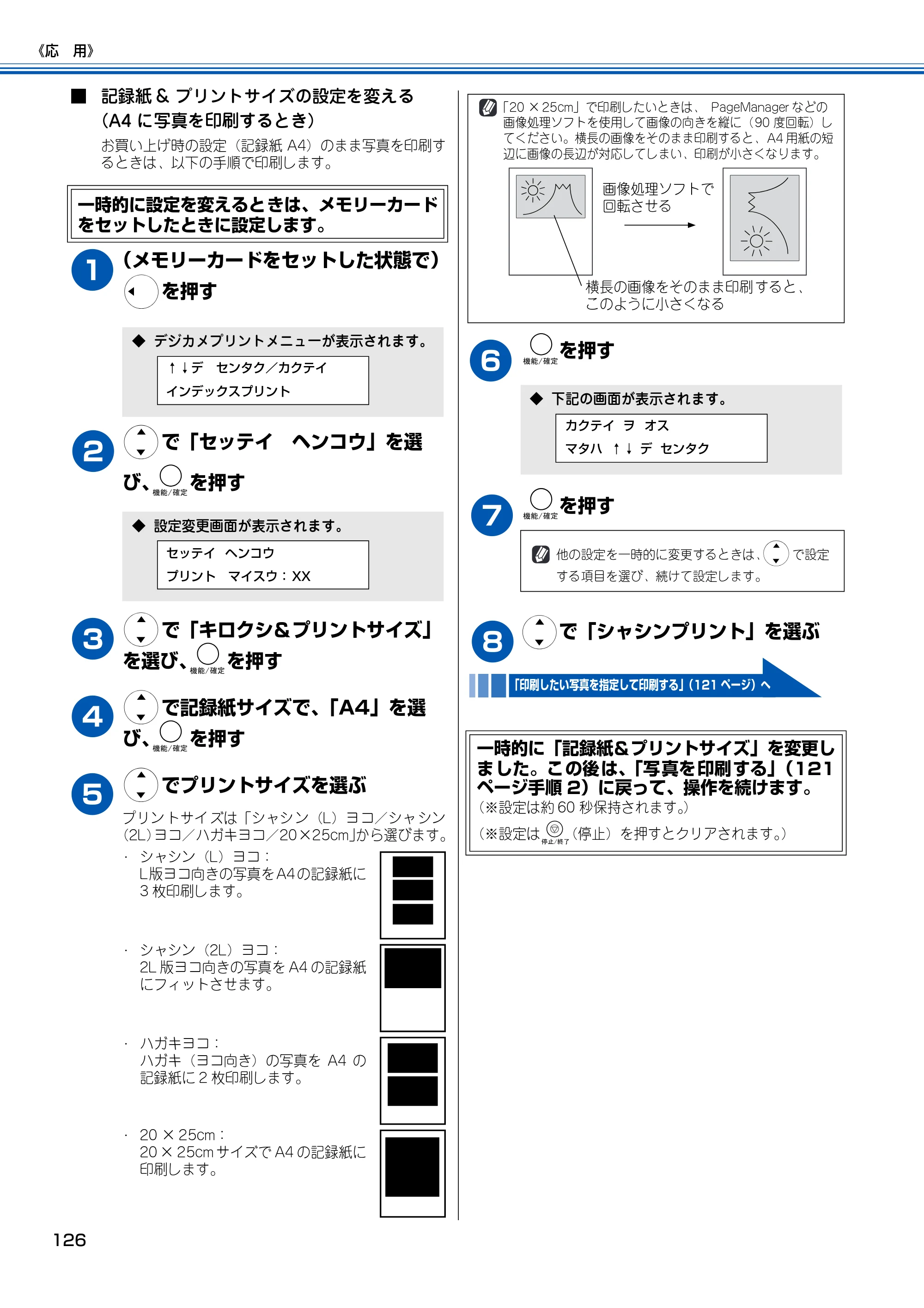 ブラザー MFC-150CL / MFC-150CLW 取扱説明書(本体) — 原本ページ — 127ページ
