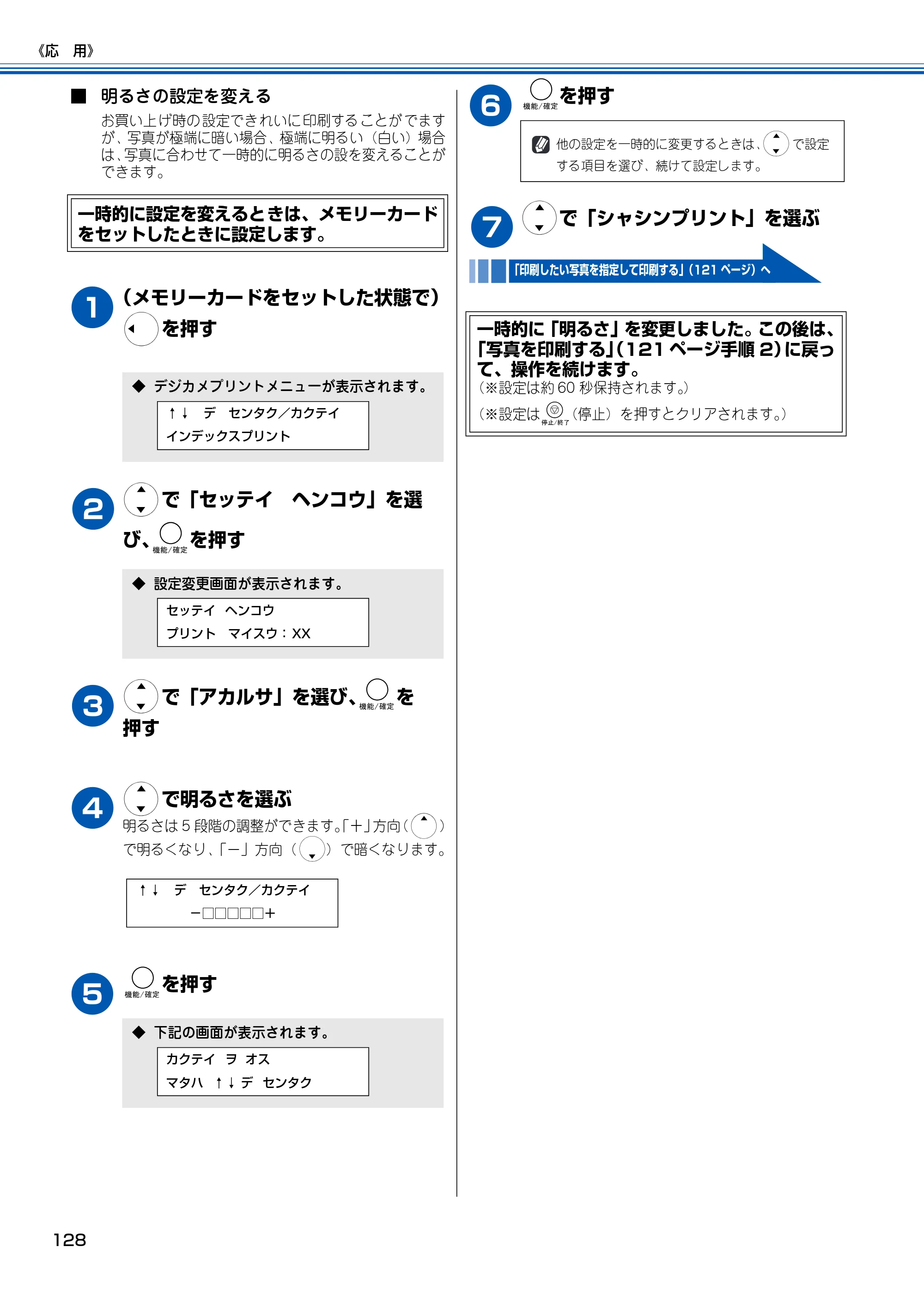 ブラザー MFC-150CL / MFC-150CLW 取扱説明書(本体) — 原本ページ — 129ページ
