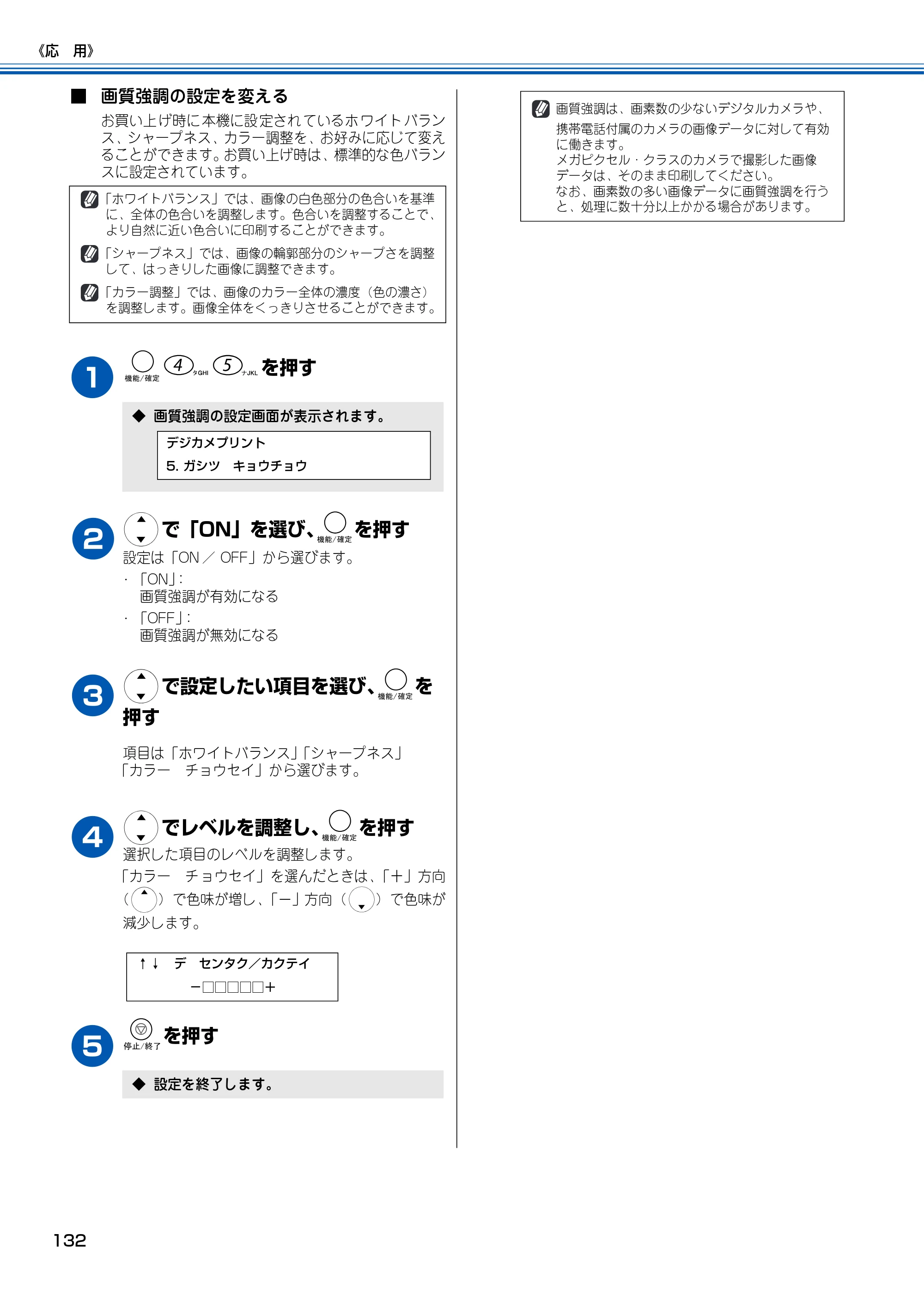 ブラザー MFC-150CL / MFC-150CLW 取扱説明書(本体) — 原本ページ — 133ページ