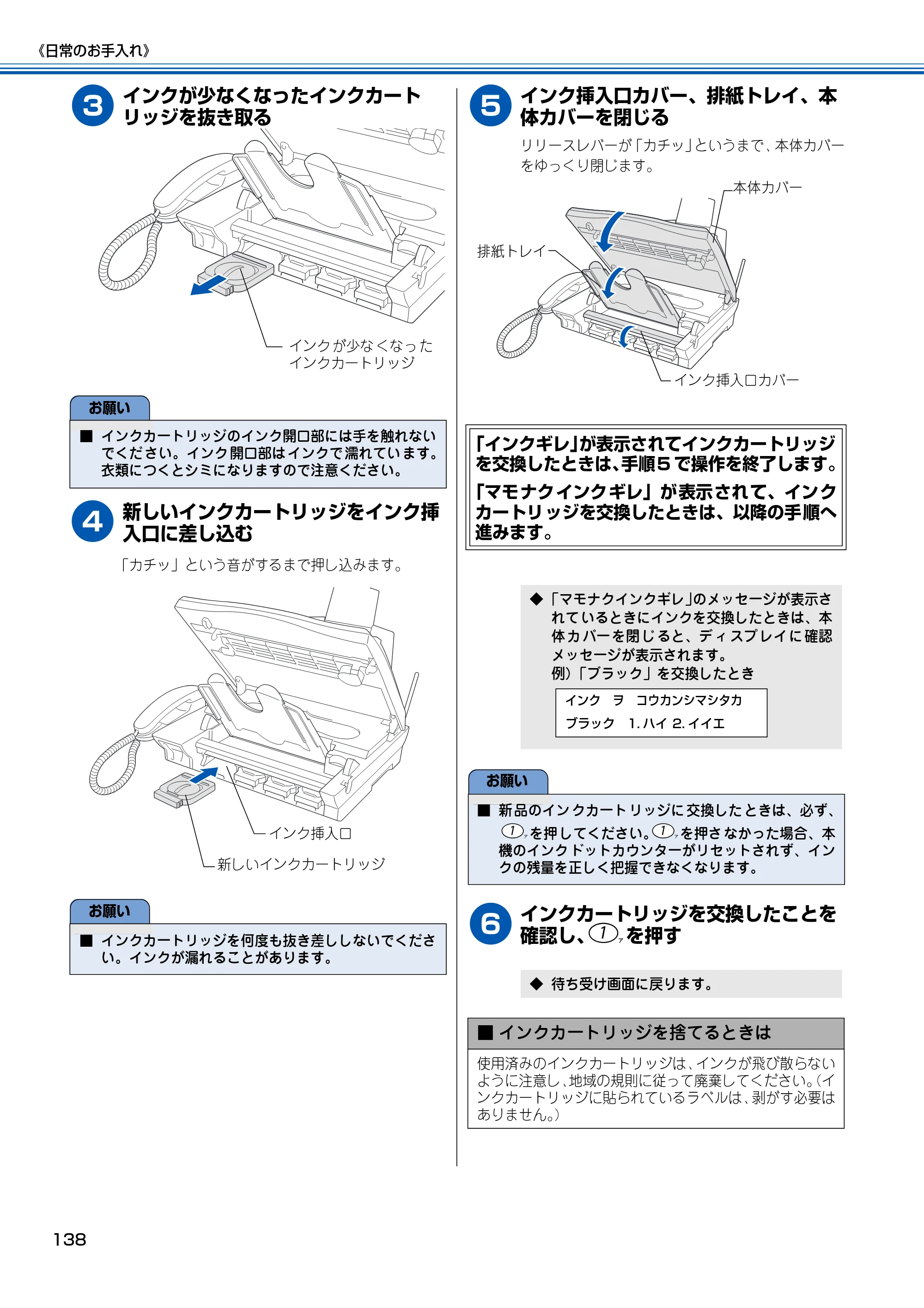 ブラザー MFC-150CL / MFC-150CLW 取扱説明書(本体) — 原本ページ — 139ページ