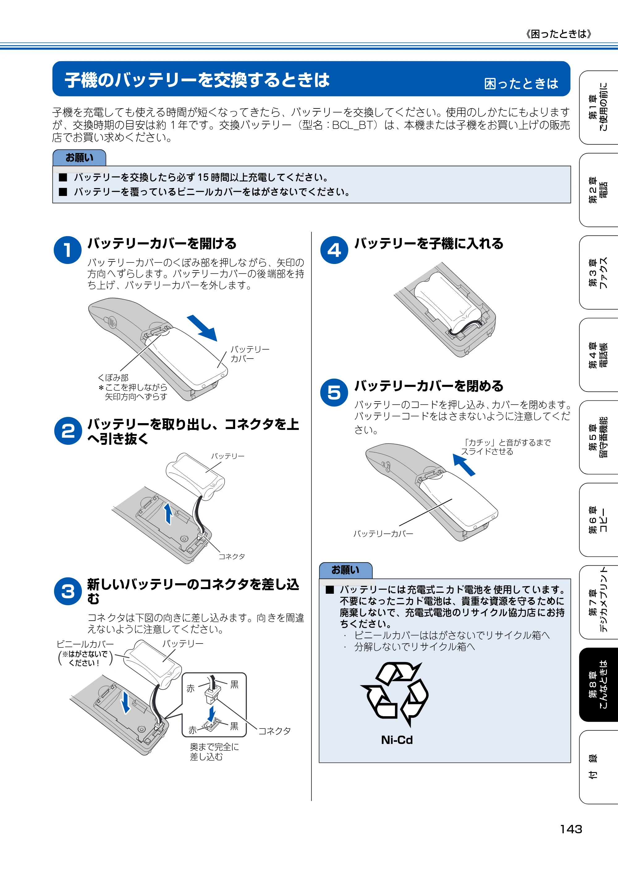 ブラザー MFC-150CL / MFC-150CLW 取扱説明書(本体) — 困ったときは — 原本ページ — 144ページ