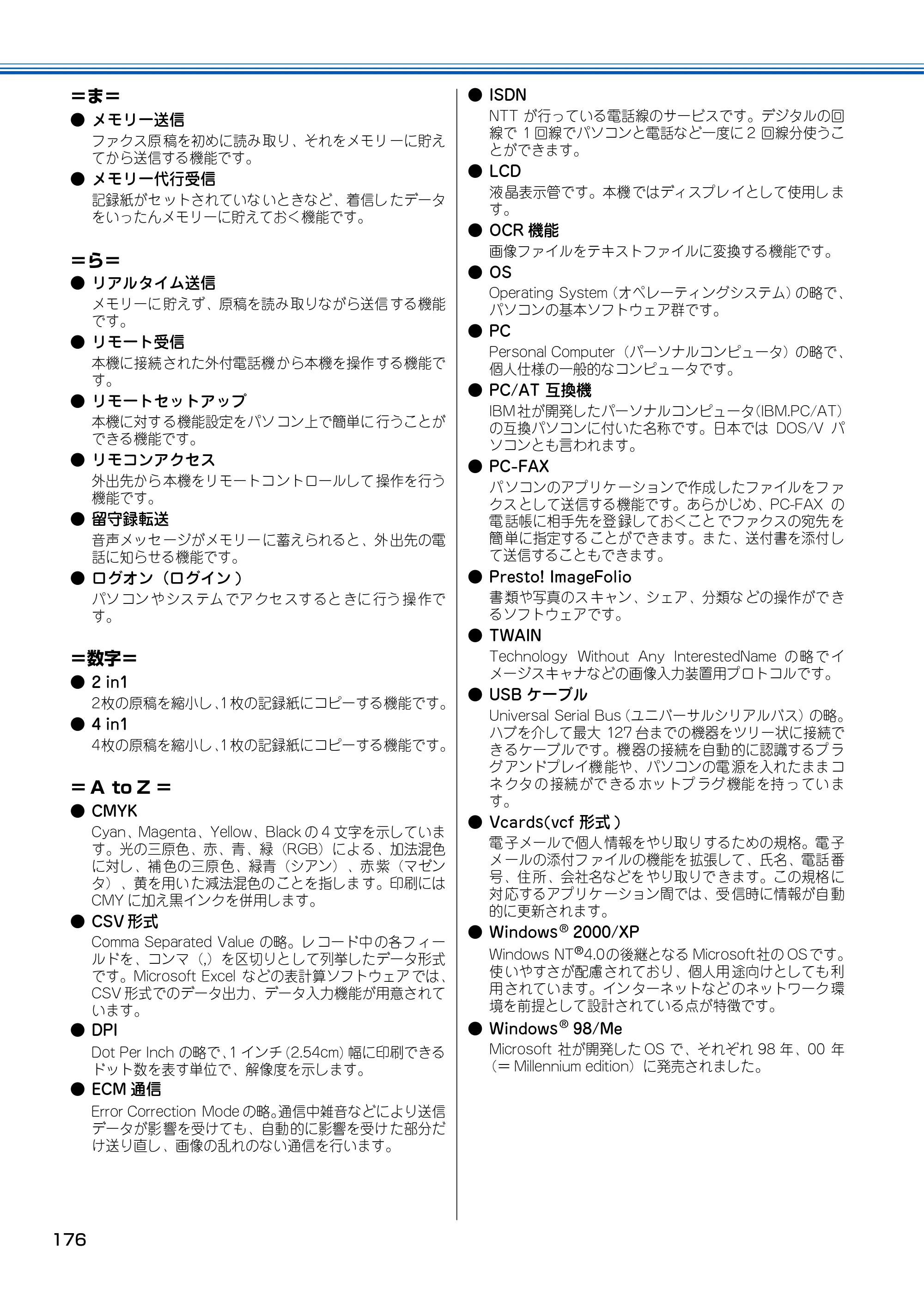 ブラザー MFC-150CL / MFC-150CLW 取扱説明書(本体) — 原本ページ — 177ページ