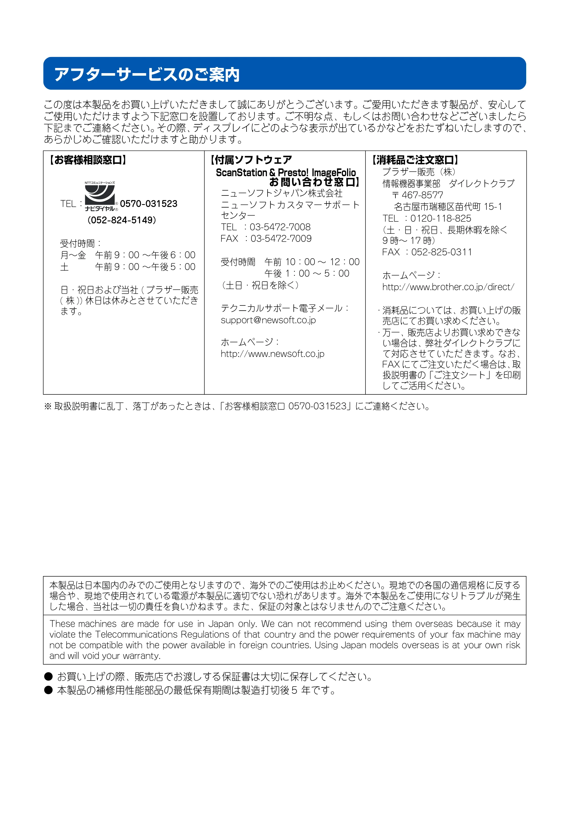 ブラザー MFC-150CL / MFC-150CLW 取扱説明書(本体) — アフターサービスのご案内 — 原本ページ — 186ページ