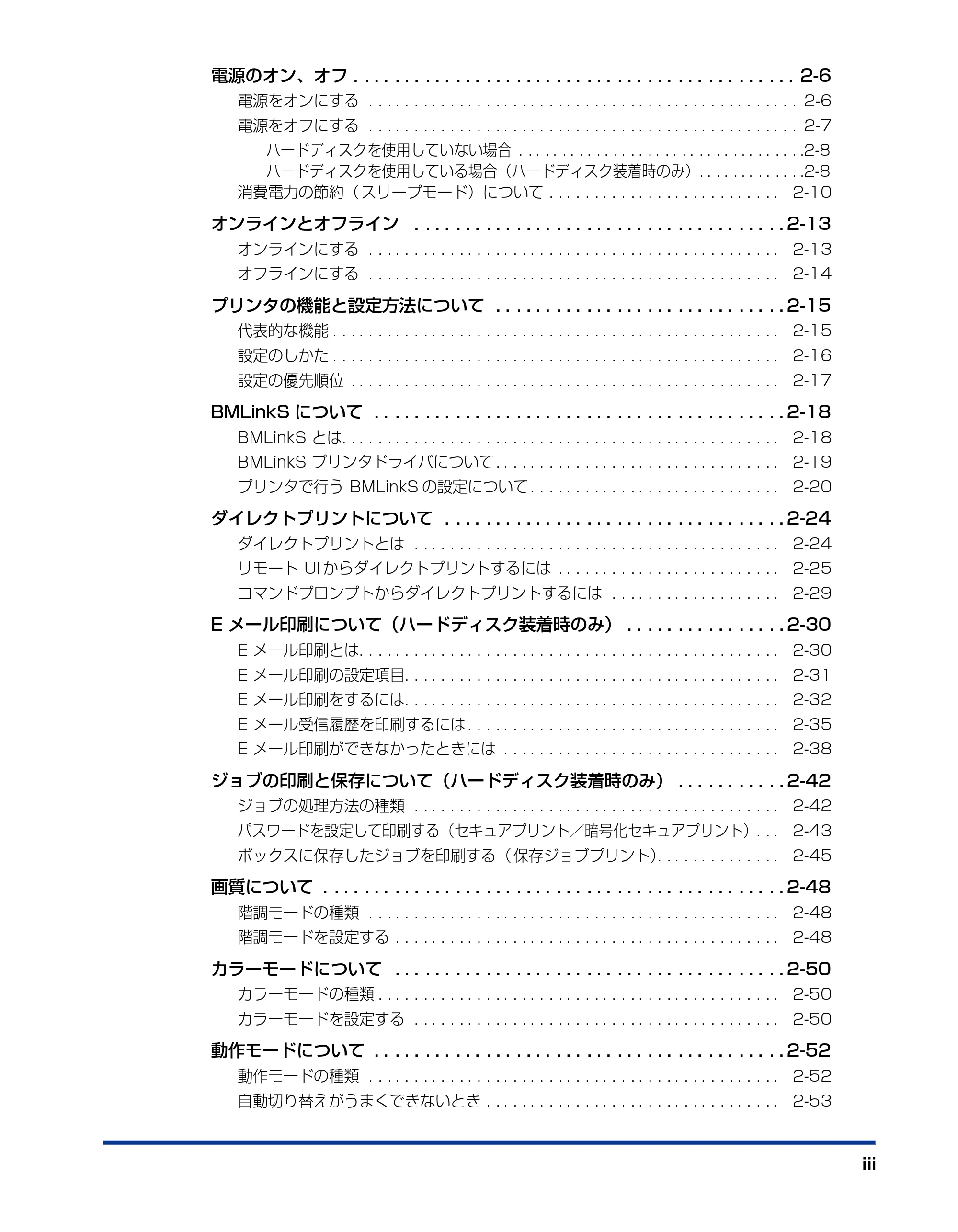 キヤノン LBP5400 ユーザーズガイド 2010年1月11日更新 (PDF形式/8.1Mバイト) — 原本ページ — 5ページ