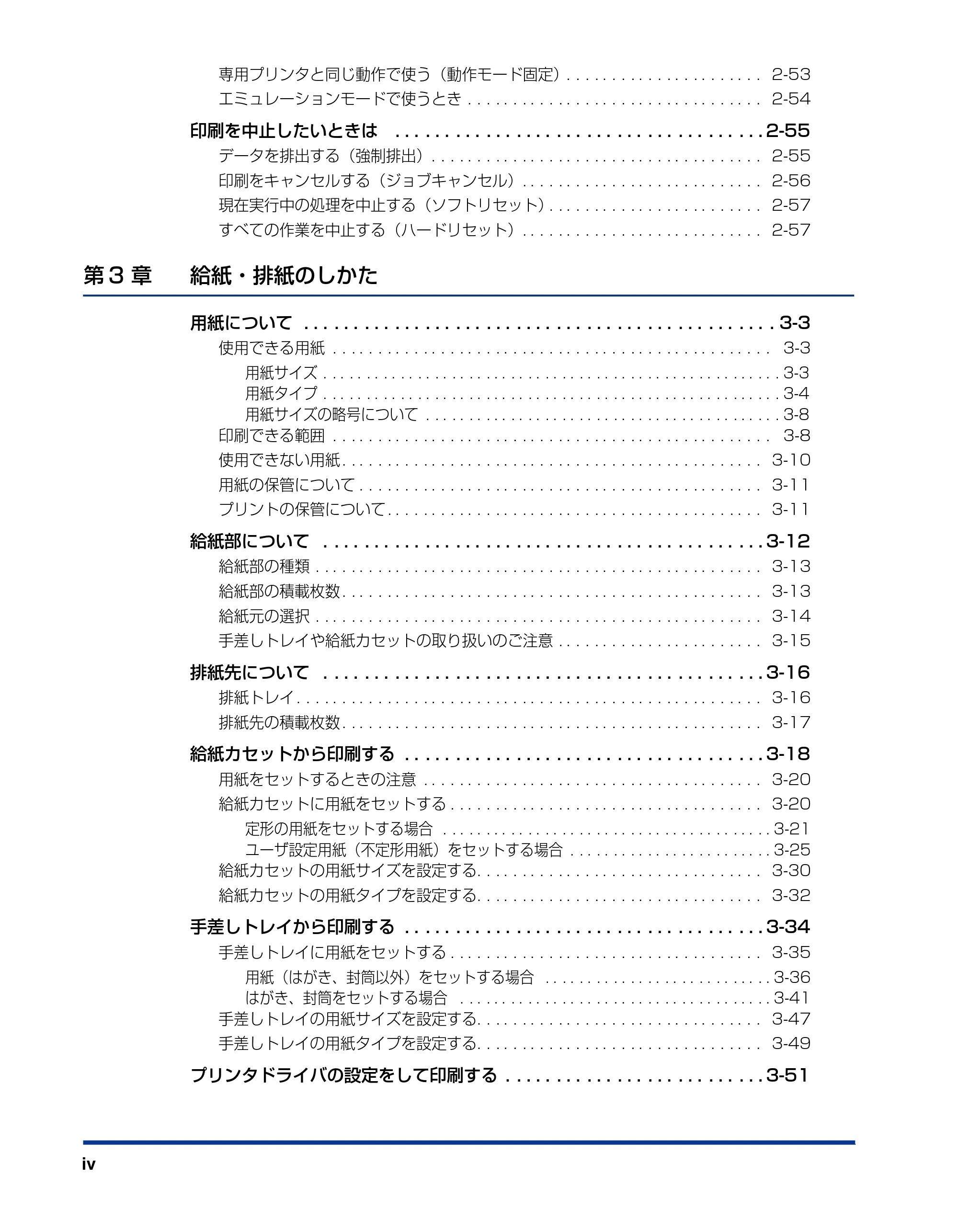 キヤノン LBP5400 ユーザーズガイド 2010年1月11日更新 (PDF形式/8.1Mバイト) — 原本ページ — 6ページ