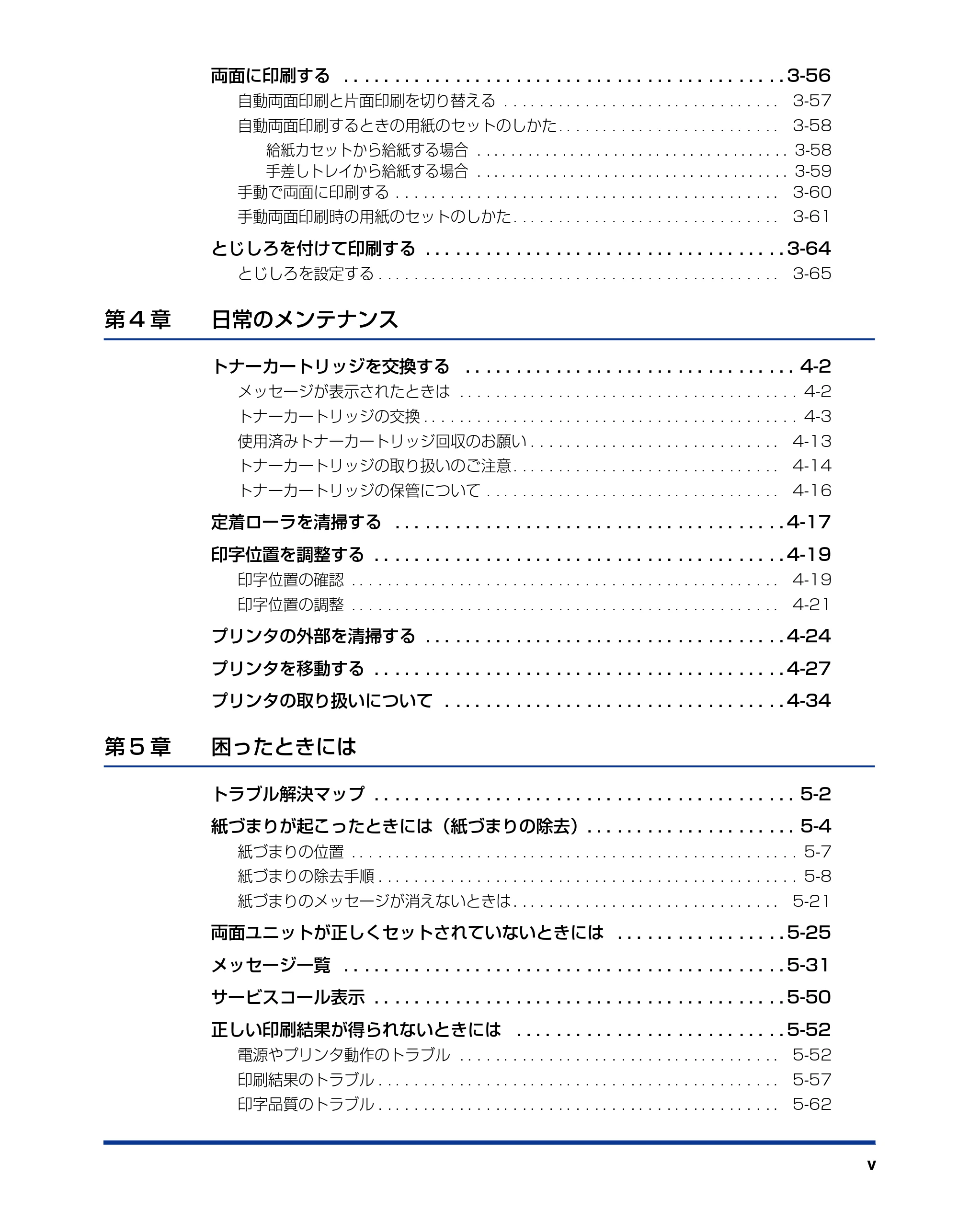 キヤノン LBP5400 ユーザーズガイド 2010年1月11日更新 (PDF形式/8.1Mバイト) — 原本ページ — 7ページ