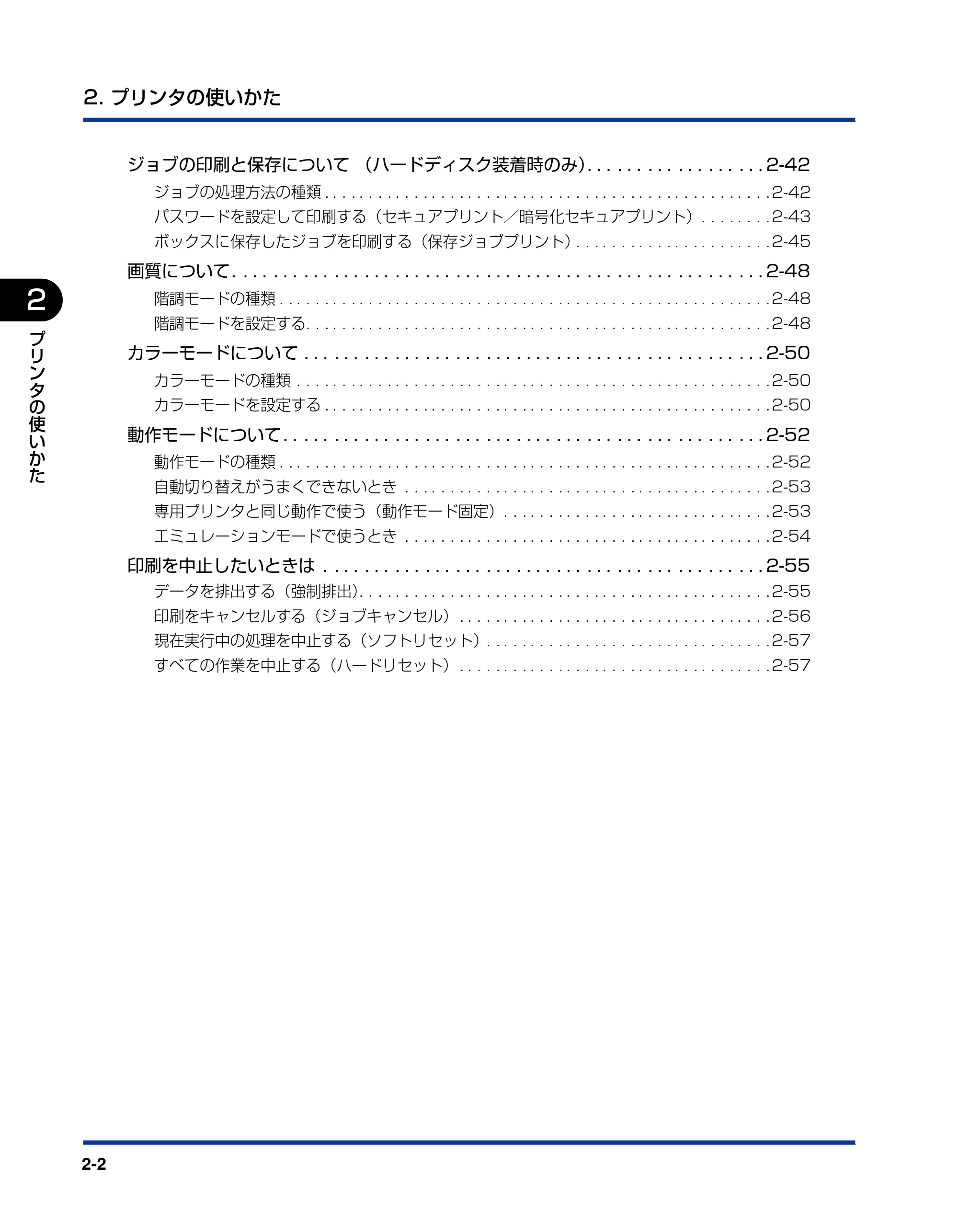 キヤノン LBP5400 ユーザーズガイド 2010年1月11日更新 （PDF形式／8.1Mバイト） — 原本ページ — 32ページ