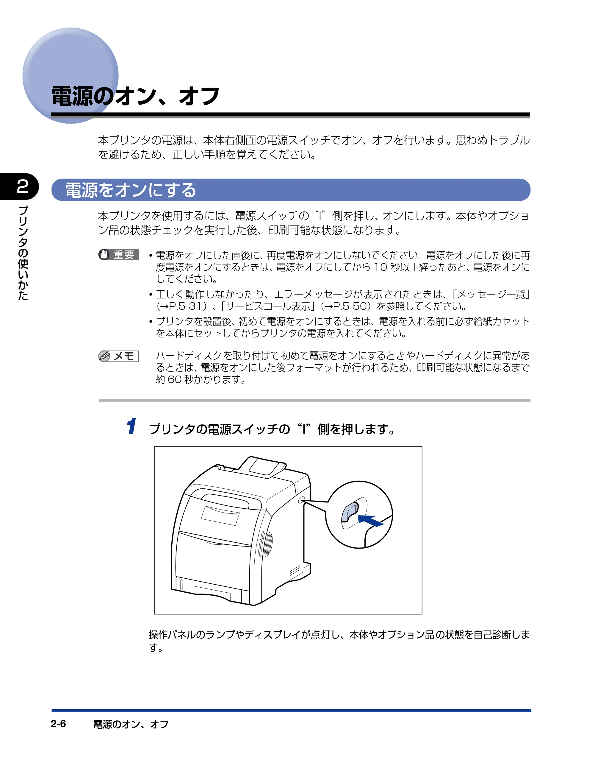 キヤノン LBP5400 ユーザーズガイド 2010年1月11日更新 （PDF形式／8.1Mバイト） — 電源のオン、オフ — 原本ページ — 36ページ
