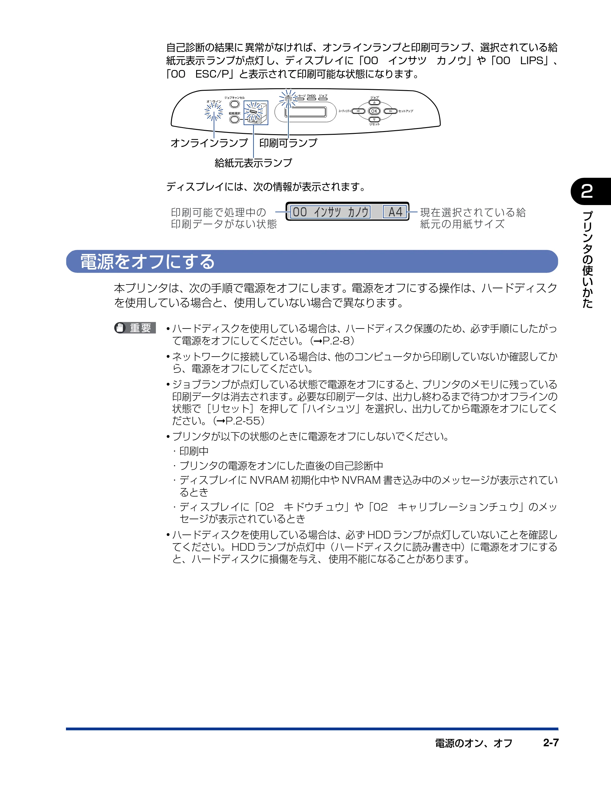 キヤノン LBP5400 ユーザーズガイド 2010年1月11日更新 （PDF形式／8.1Mバイト） — 電源をオフにする — 原本ページ — 37ページ