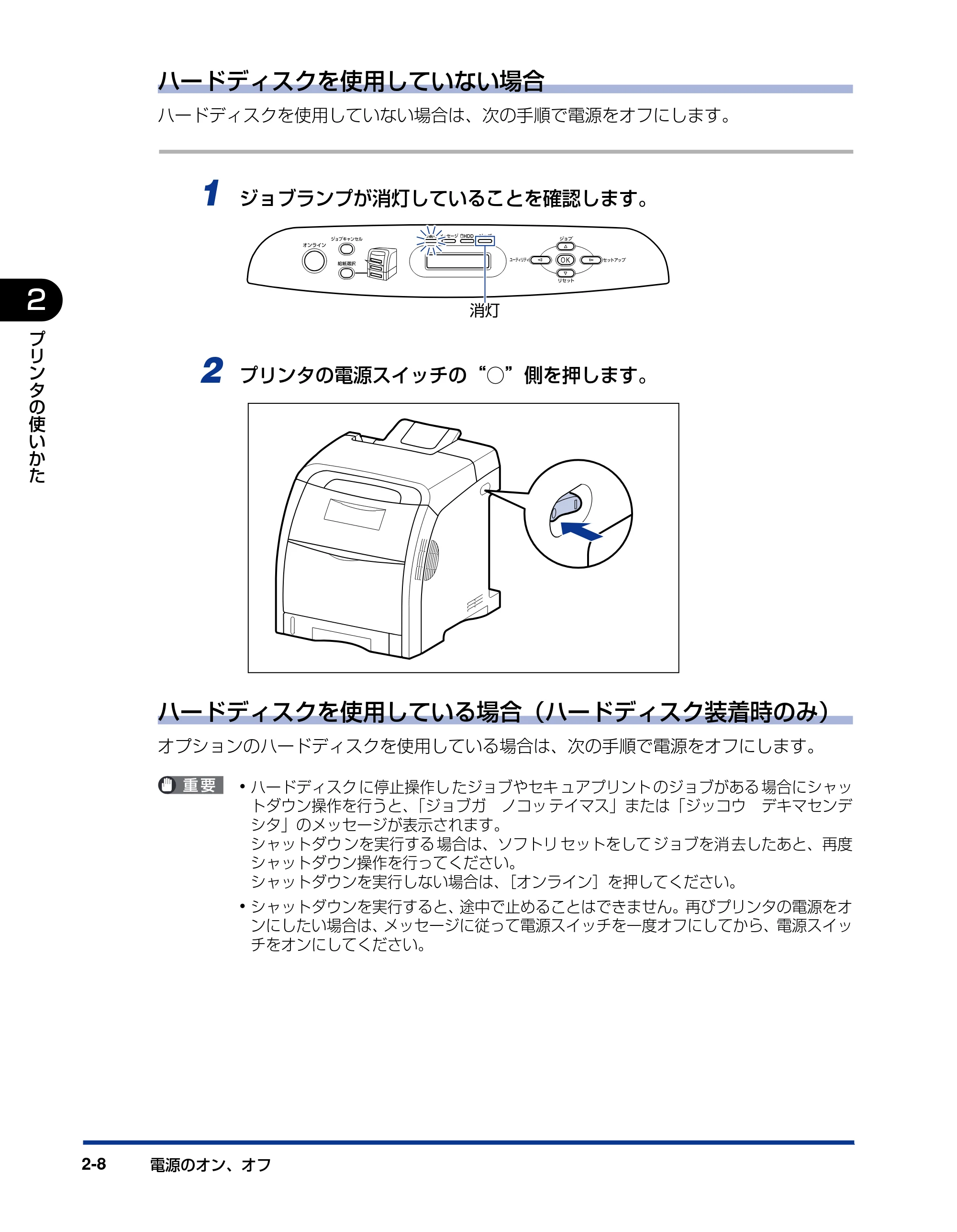 キヤノン LBP5400 ユーザーズガイド 2010年1月11日更新 （PDF形式／8.1Mバイト） — 原本ページ — 38ページ