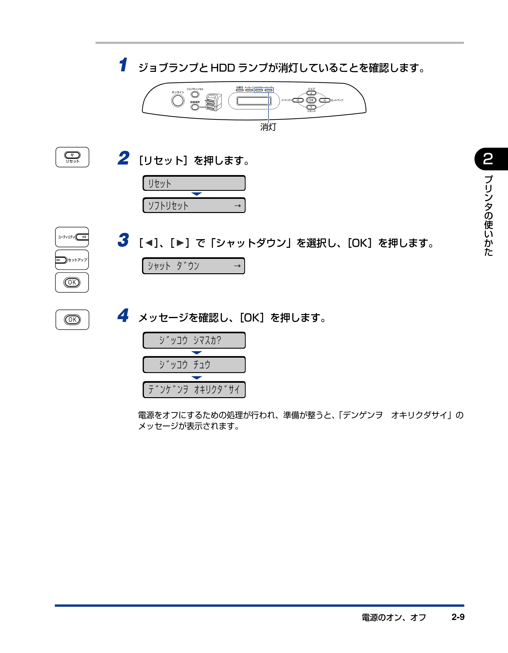 キヤノン LBP5400 ユーザーズガイド 2010年1月11日更新 （PDF形式／8.1Mバイト） — 原本ページ — 39ページ