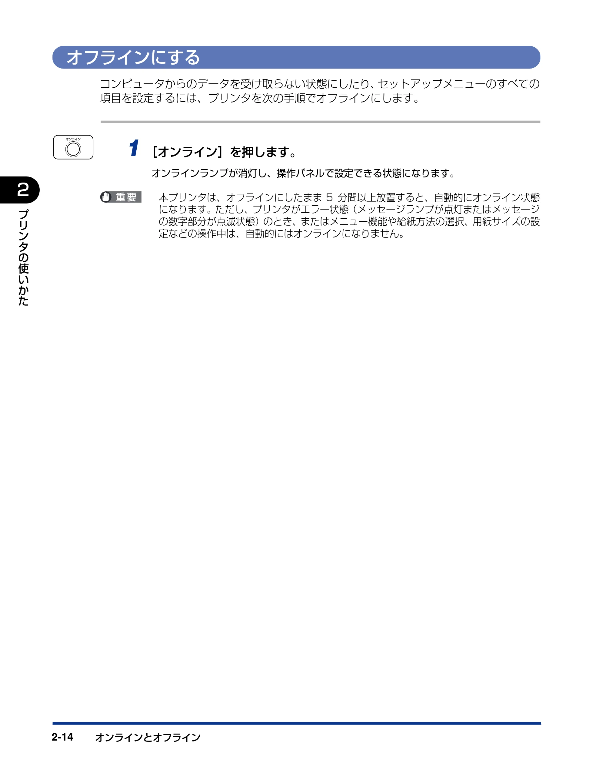 キヤノン LBP5400 ユーザーズガイド 2010年1月11日更新 （PDF形式／8.1Mバイト） — オフラインにする — 原本ページ — 44ページ