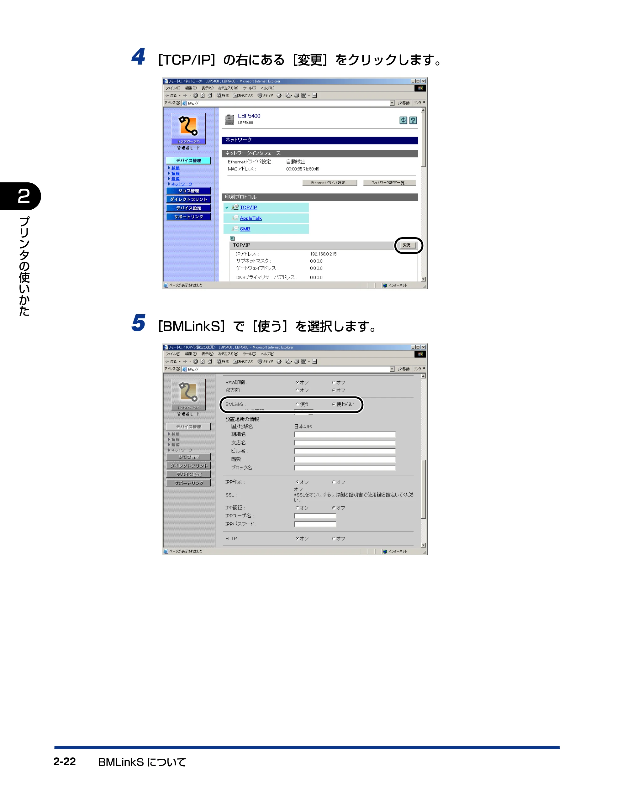 キヤノン LBP5400 ユーザーズガイド 2010年1月11日更新 （PDF形式／8.1Mバイト） — 原本ページ — 52ページ