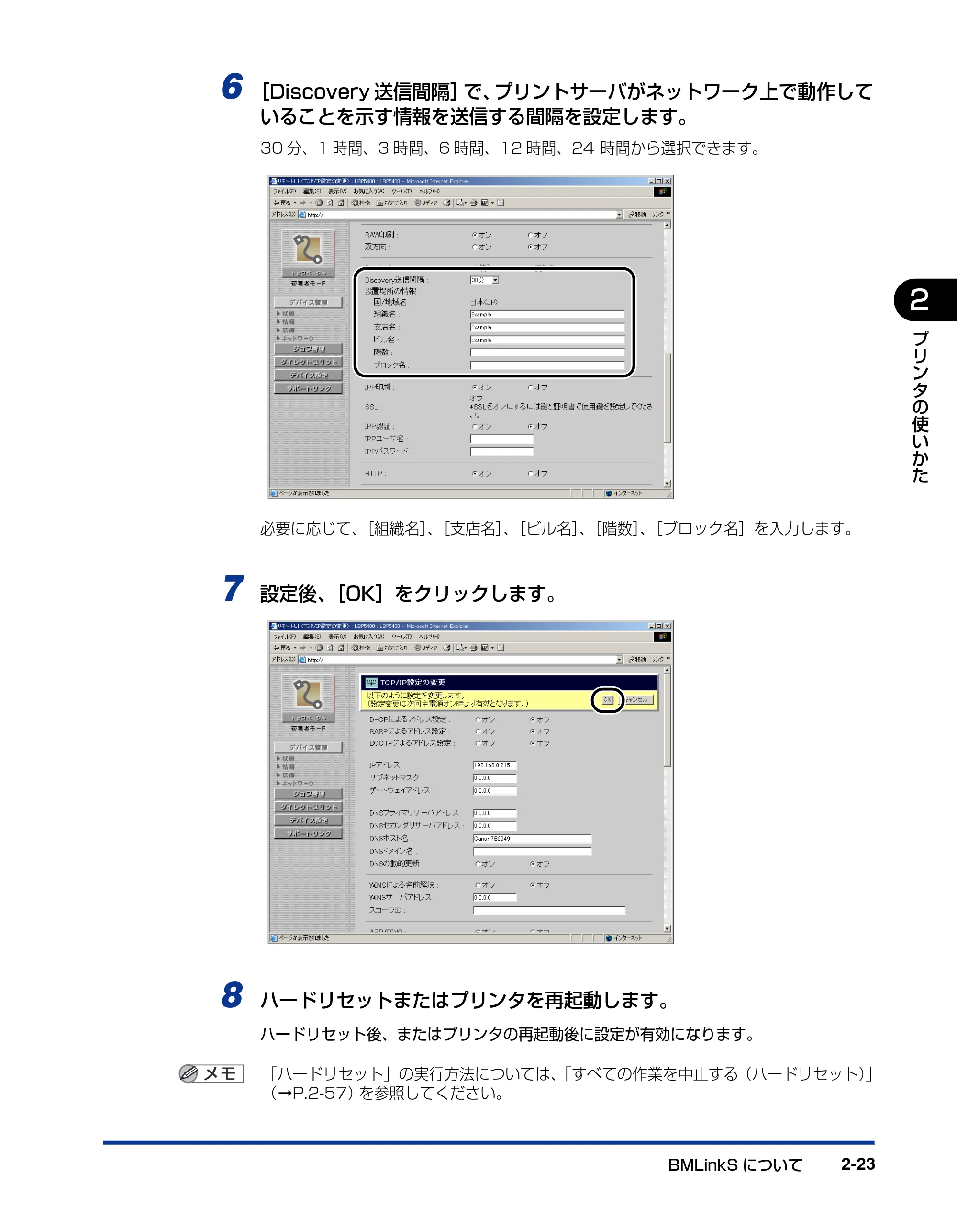 キヤノン LBP5400 ユーザーズガイド 2010年1月11日更新 （PDF形式／8.1Mバイト） — 原本ページ — 53ページ
